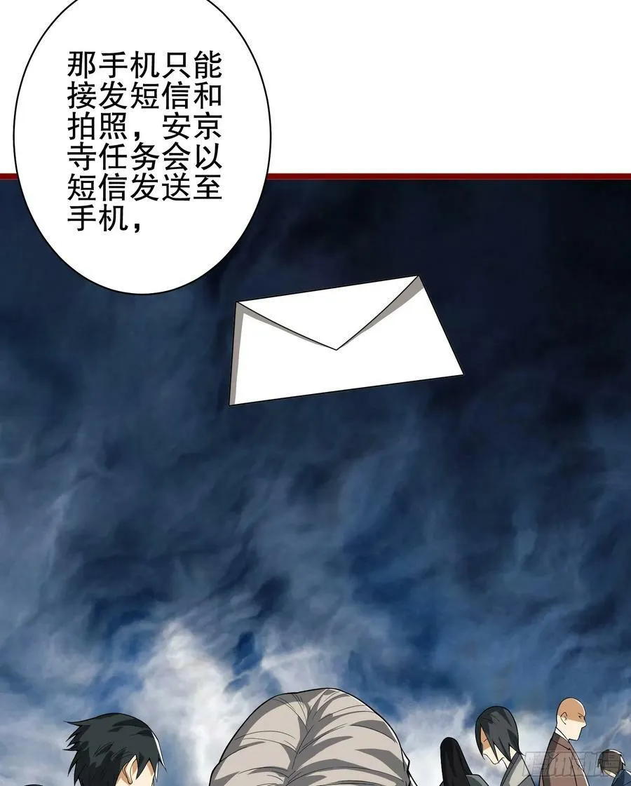 246 你不是普通人 第48页