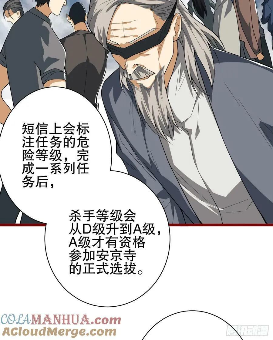 246 你不是普通人 第49页
