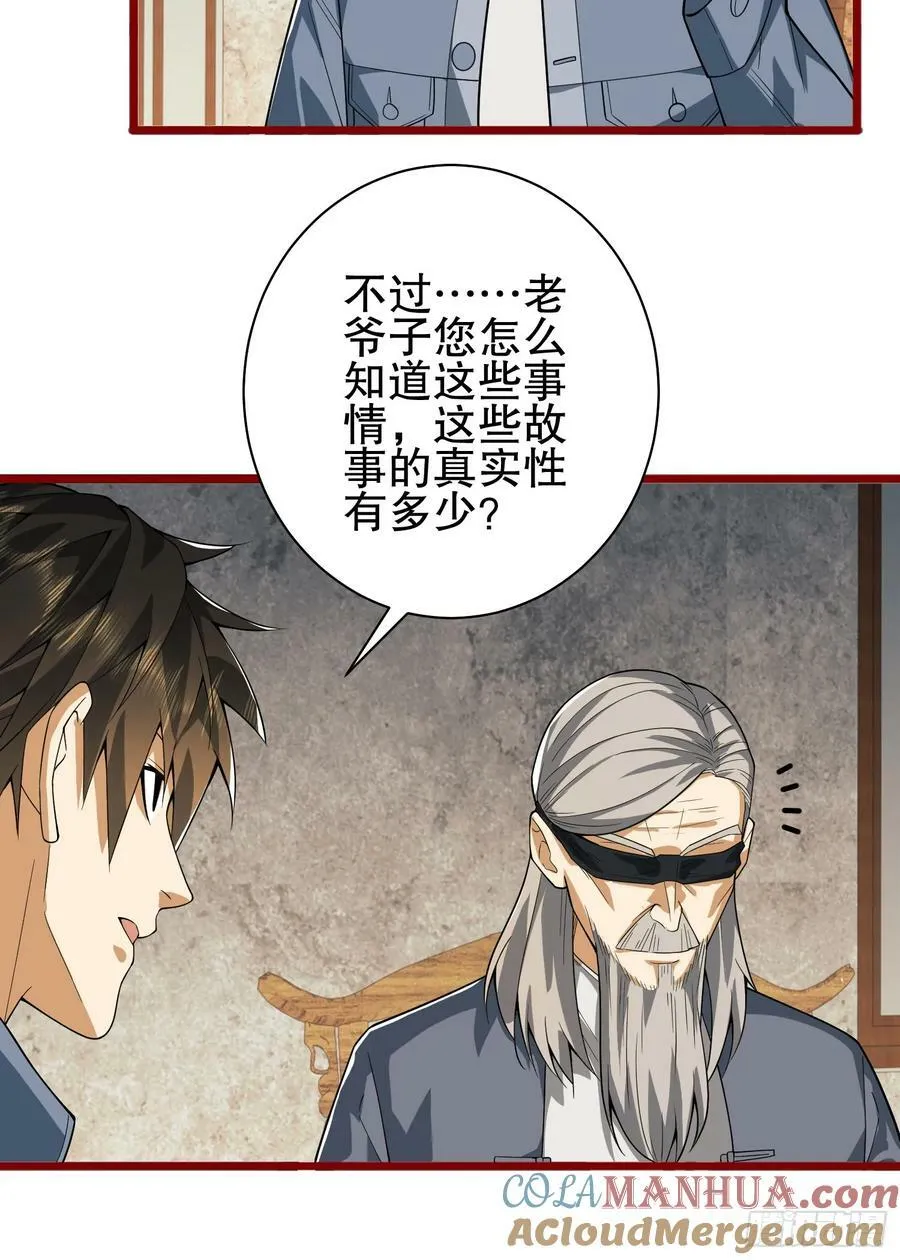 246 你不是普通人 第52页