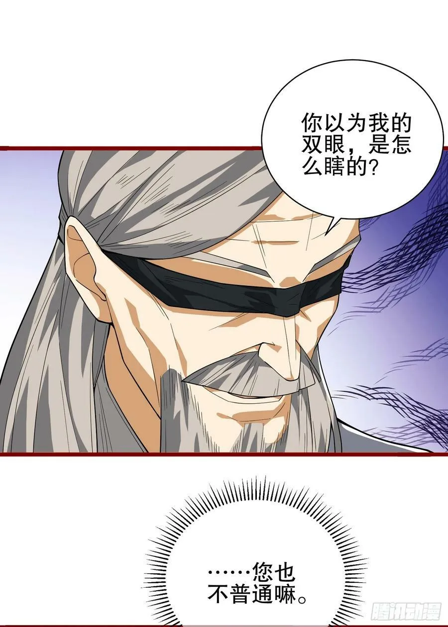 246 你不是普通人 第53页