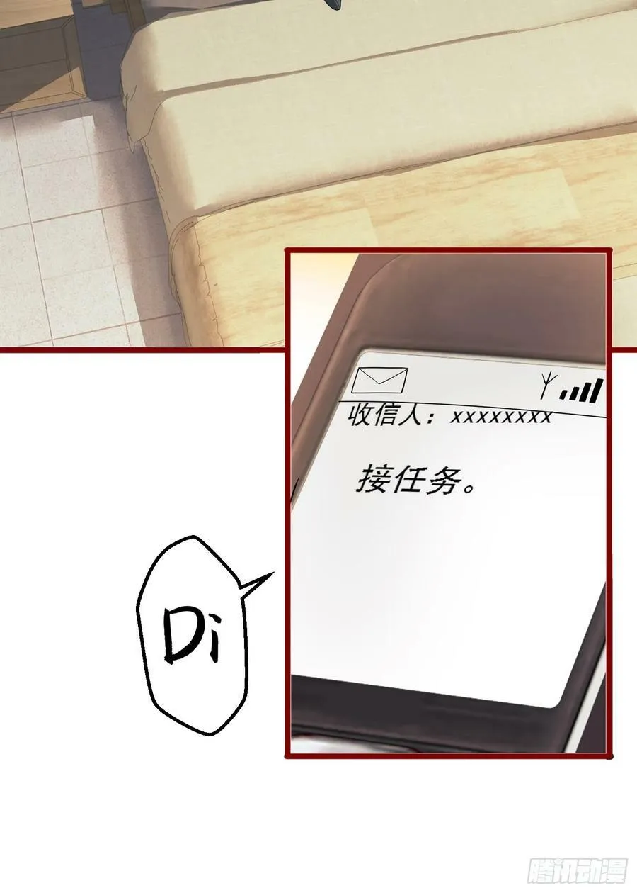 246 你不是普通人 第56页