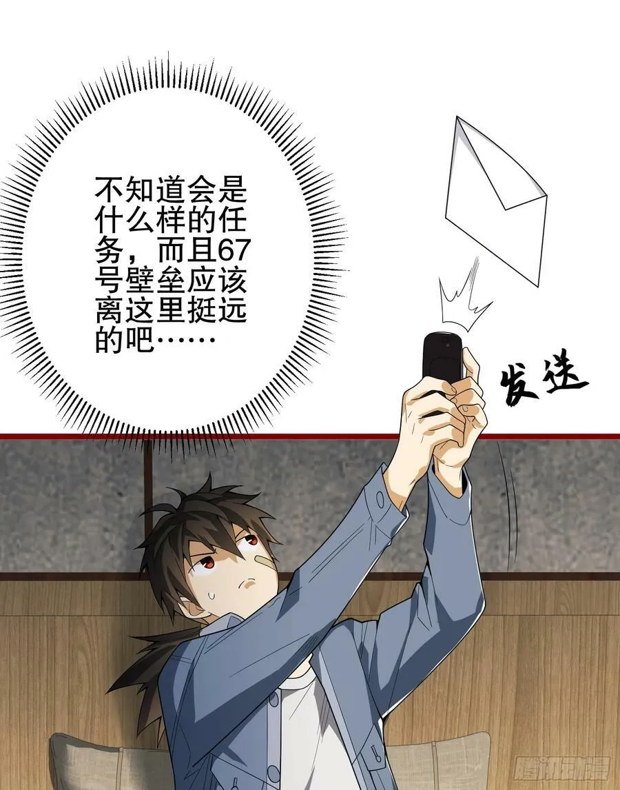 246 你不是普通人 第57页
