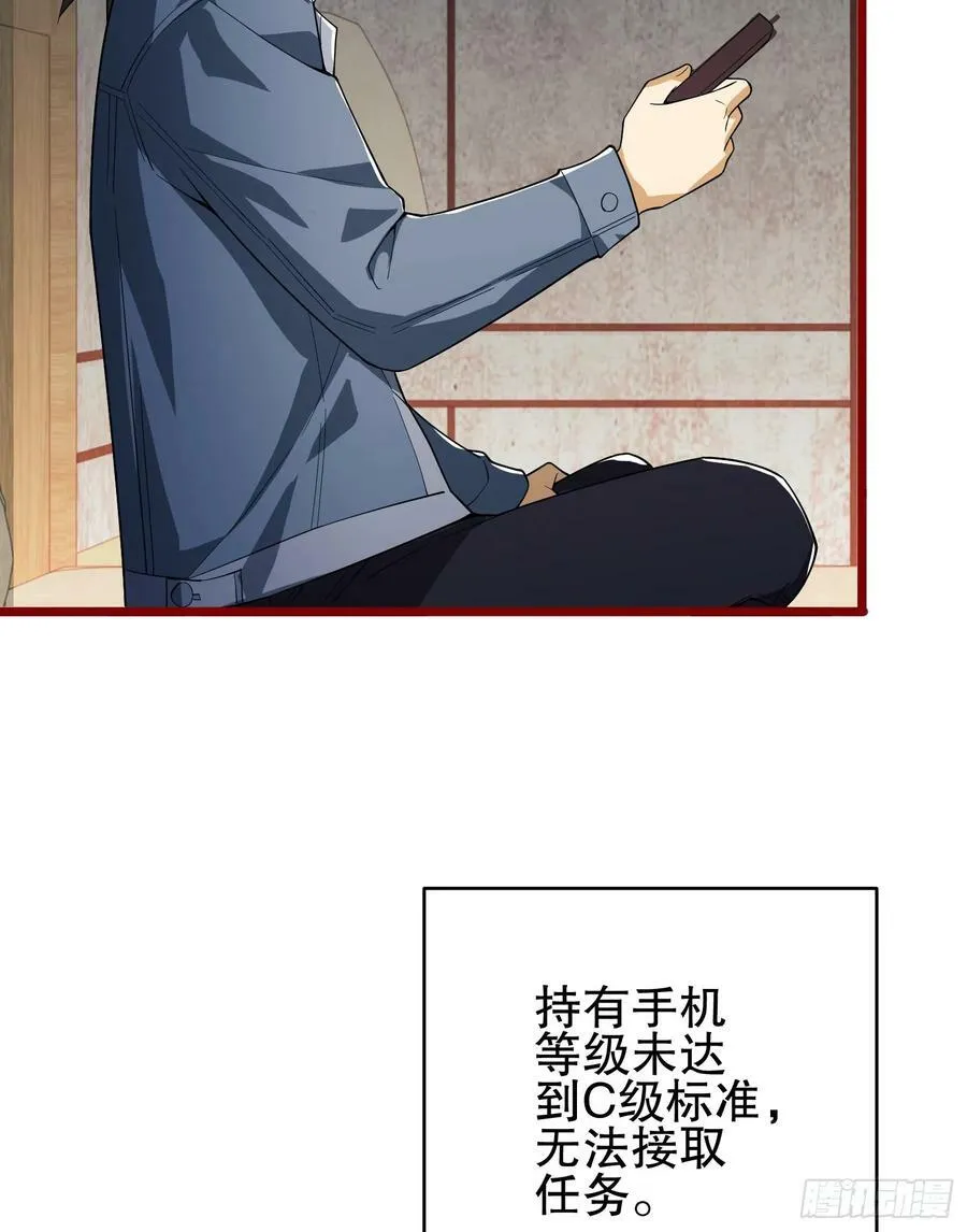 246 你不是普通人 第60页