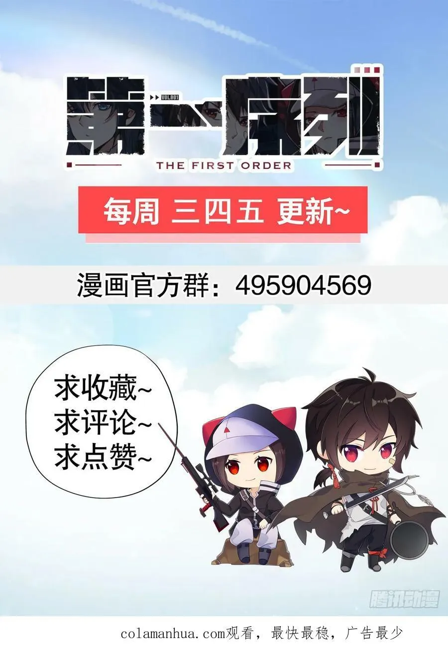 246 你不是普通人 第66页