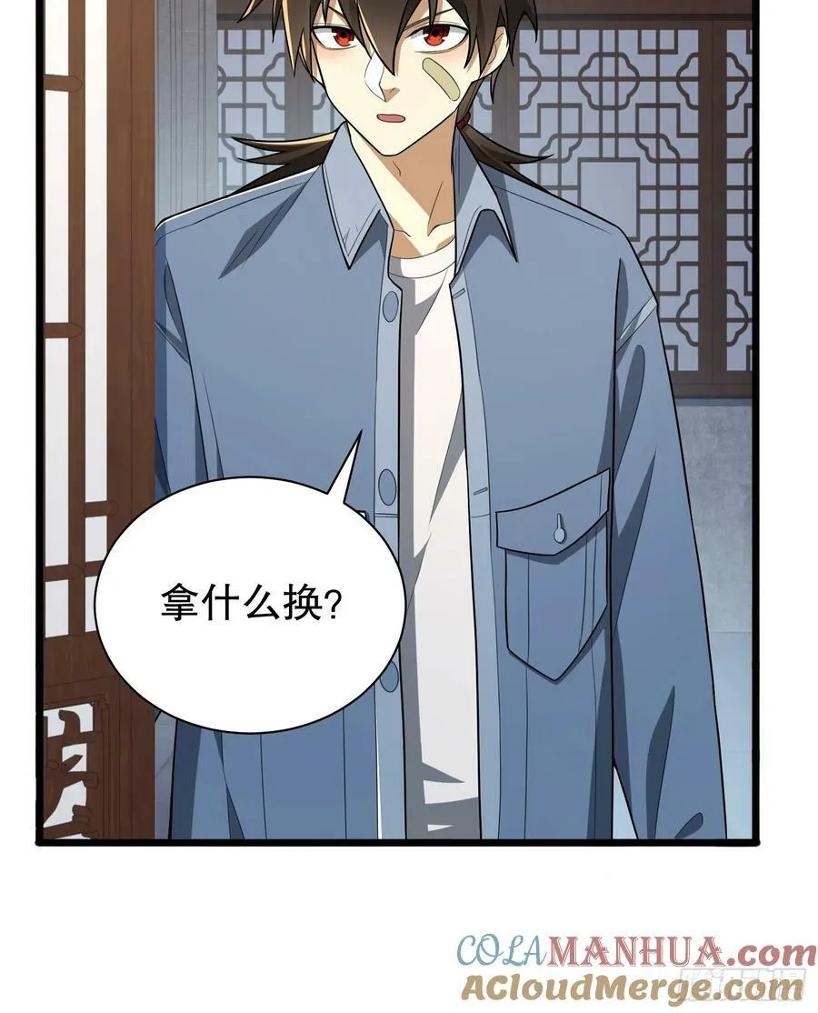247 落后一步 第13页