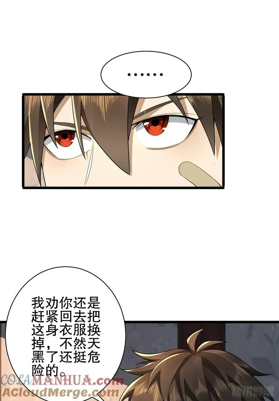 247 落后一步 第16页