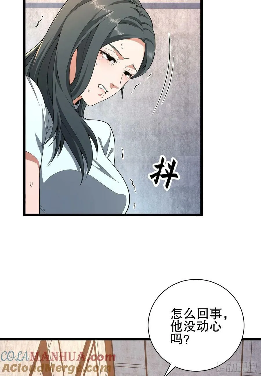 247 落后一步 第19页
