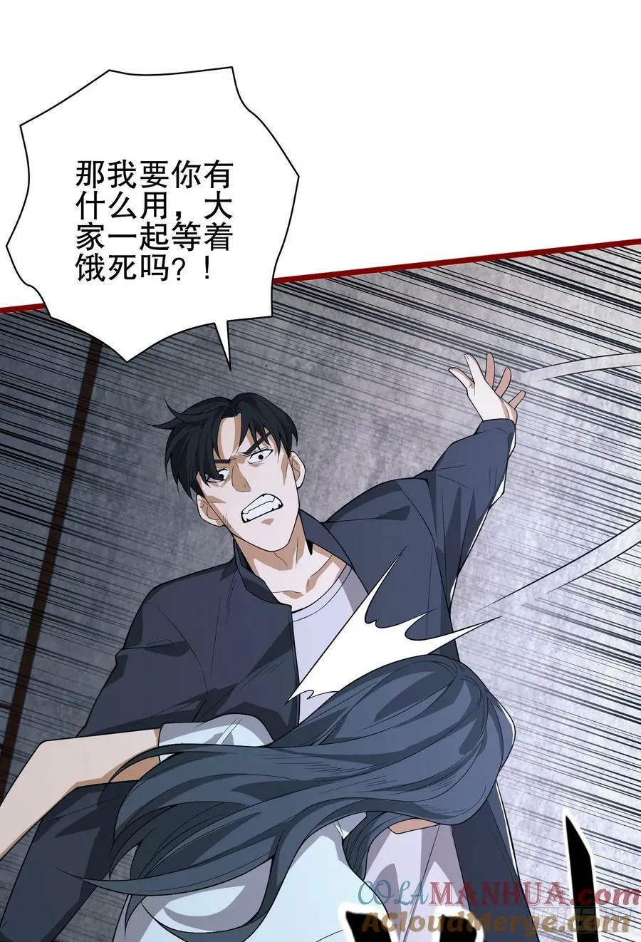 247 落后一步 第22页