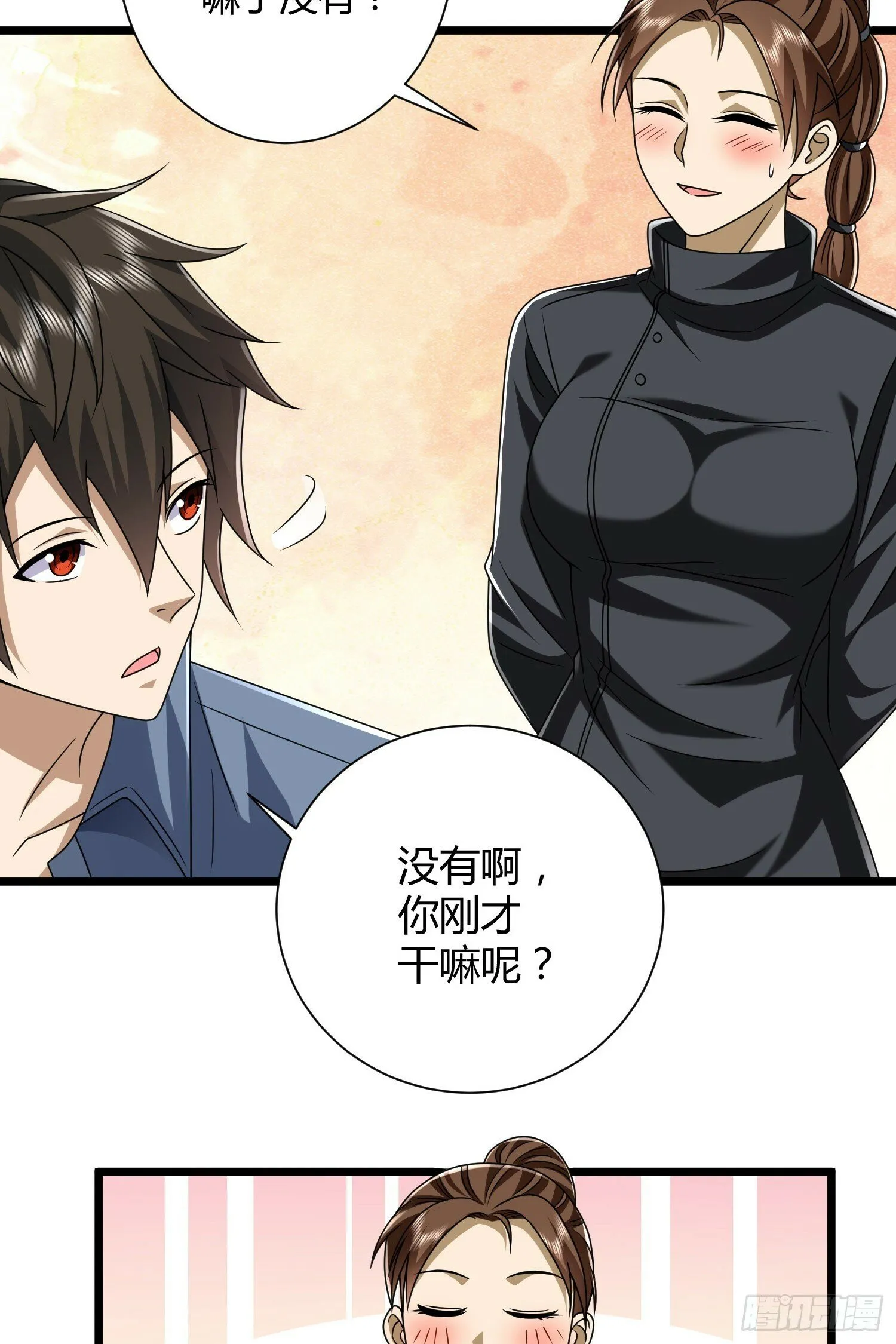 254 这人有点眼熟 第24页
