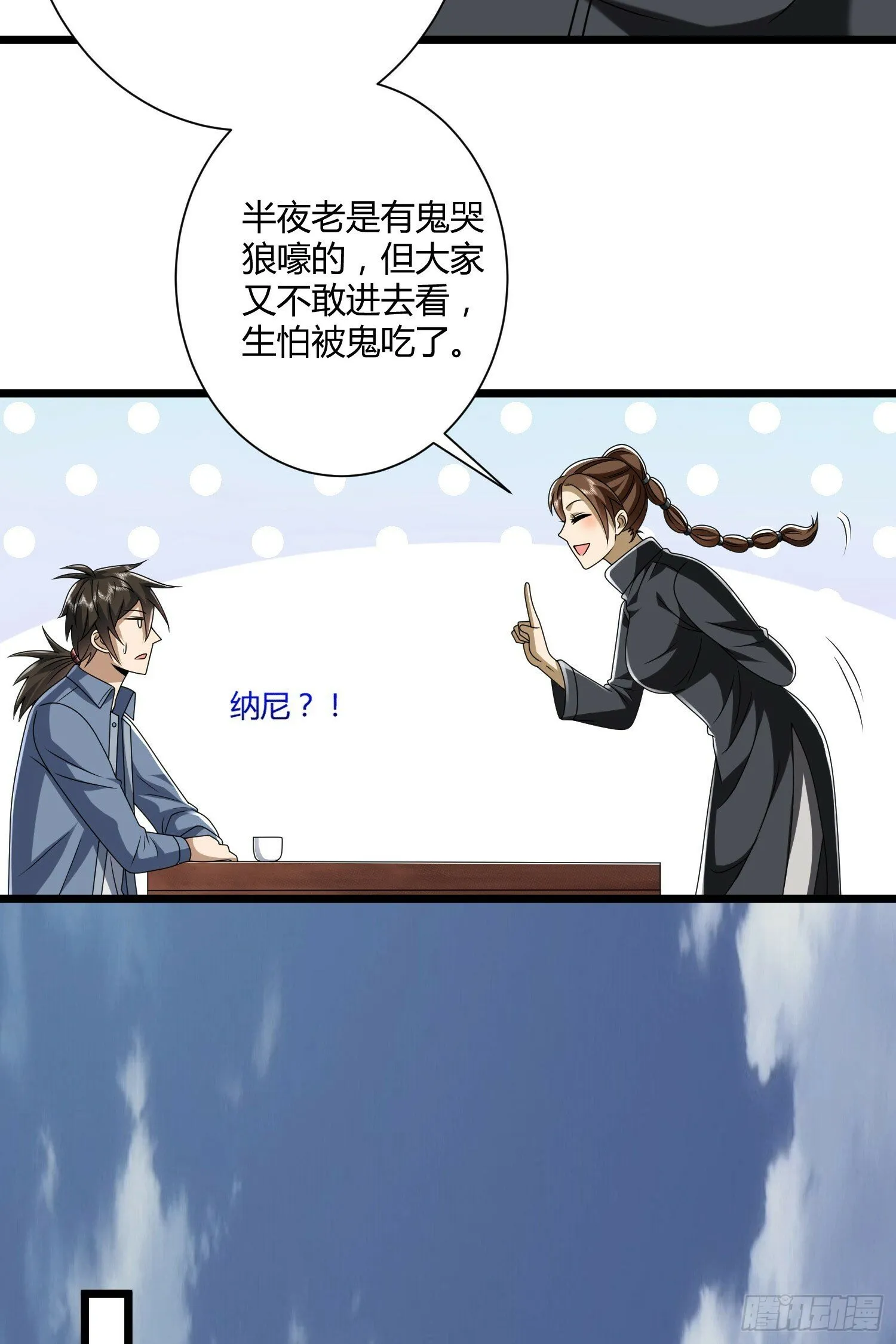 254 这人有点眼熟 第26页