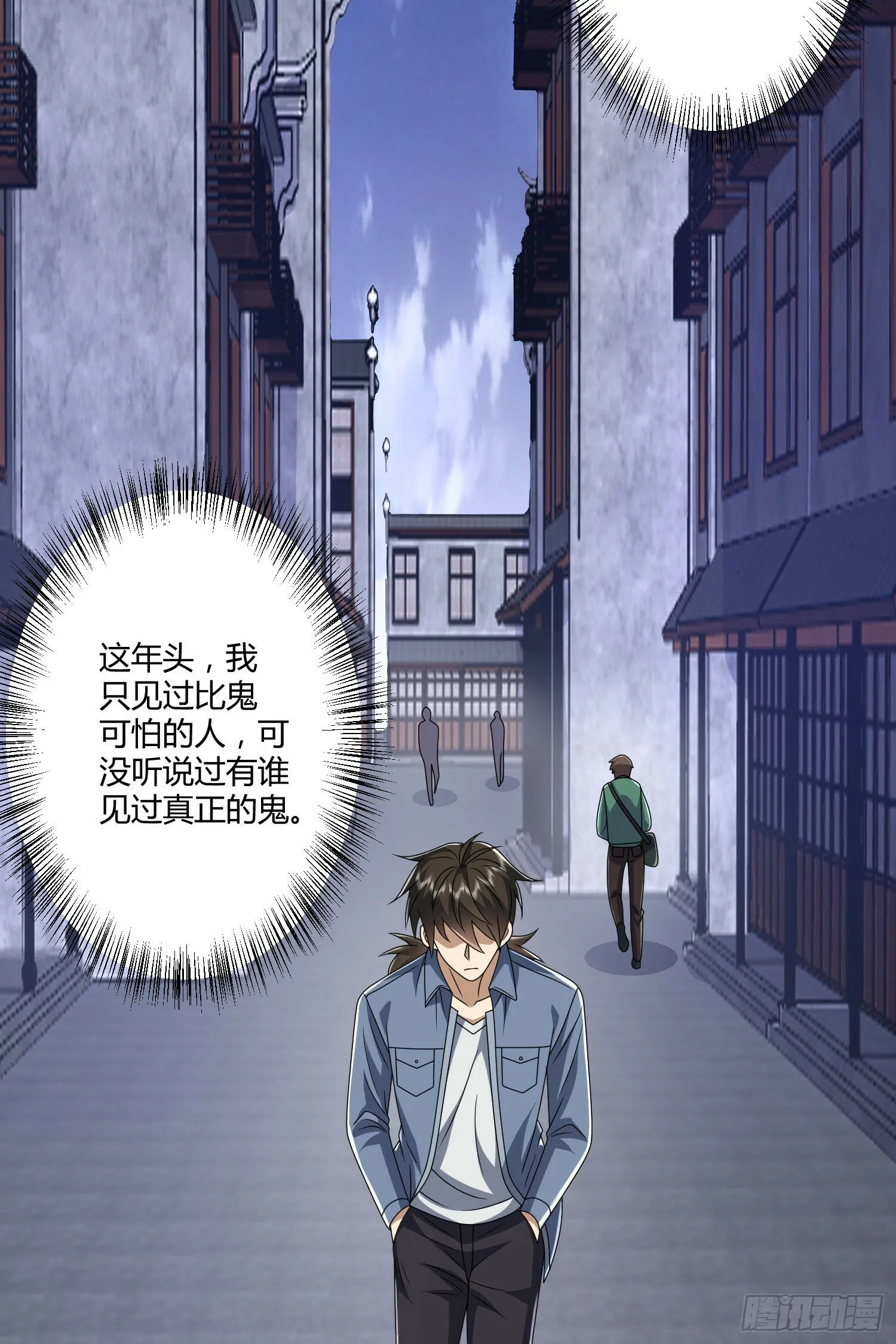 254 这人有点眼熟 第28页