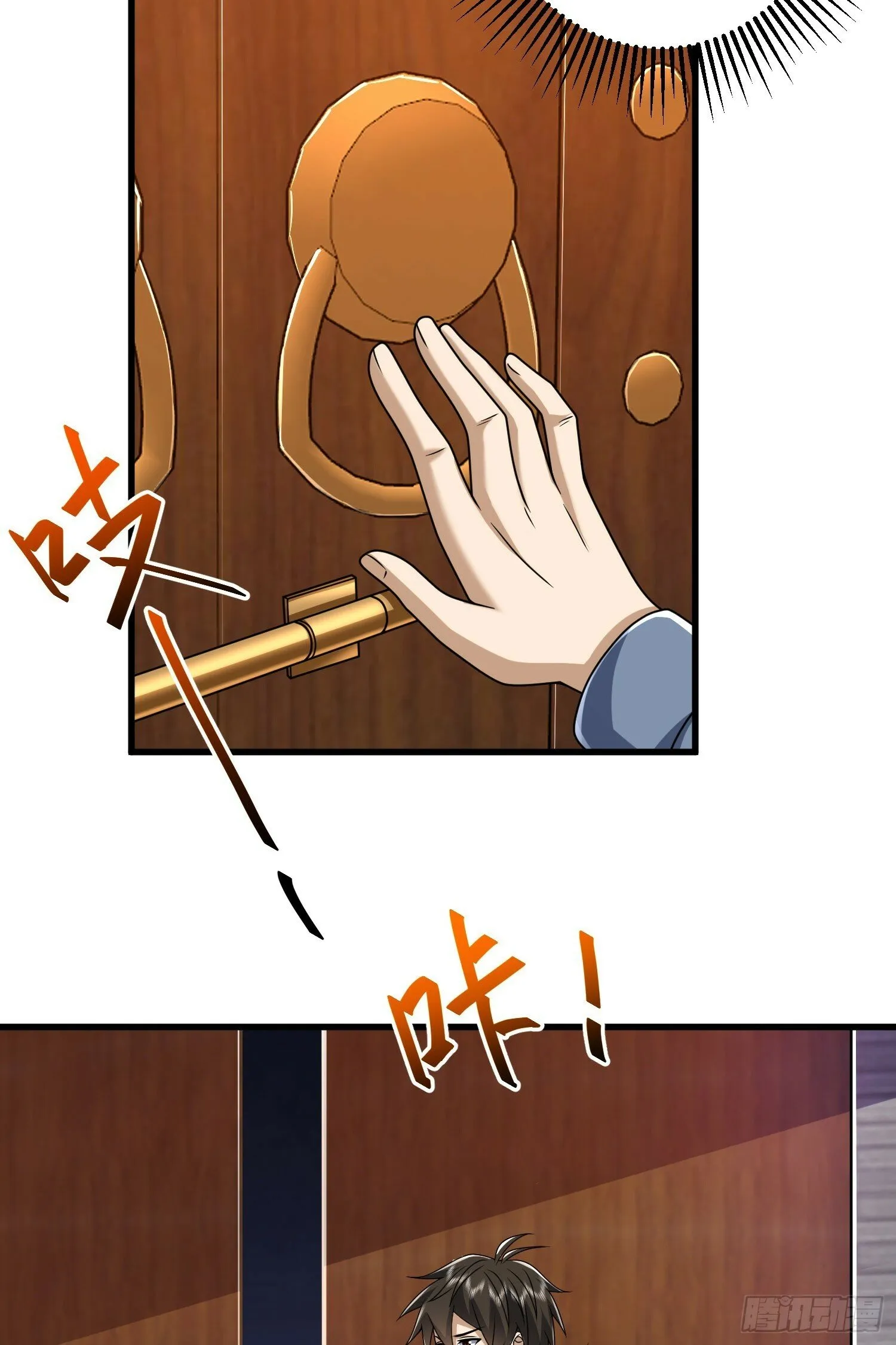 254 这人有点眼熟 第31页