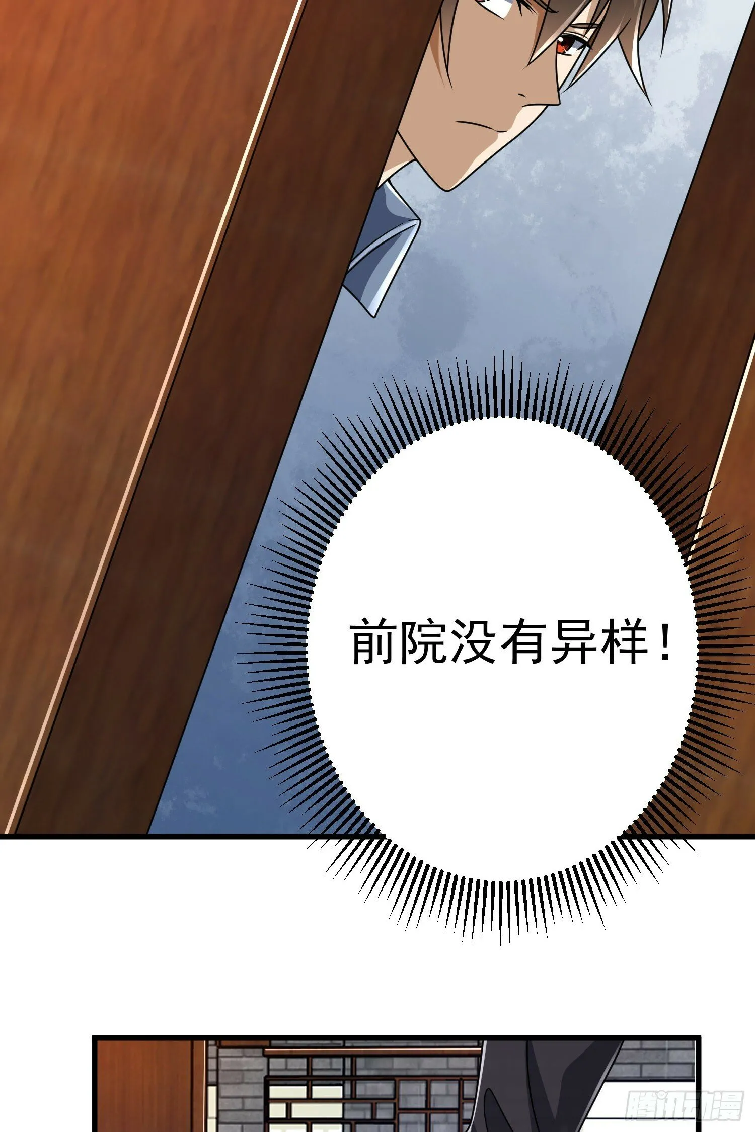254 这人有点眼熟 第33页