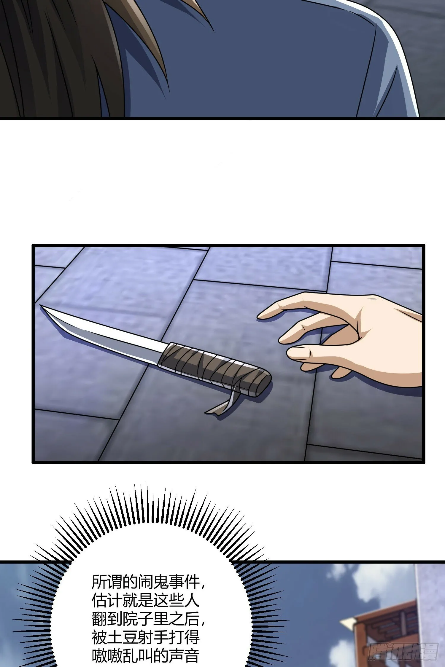 254 这人有点眼熟 第37页