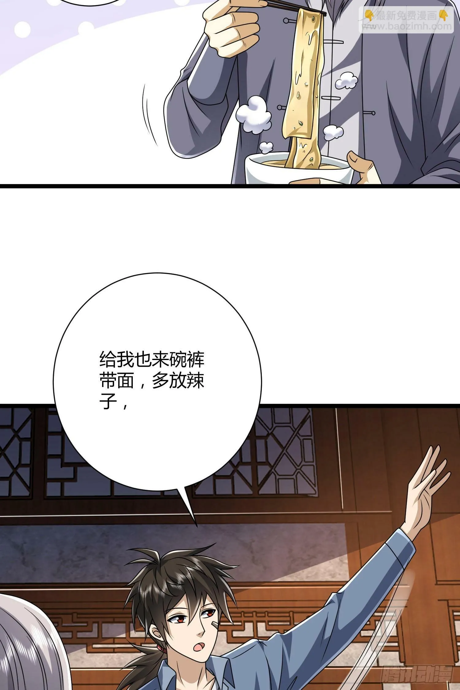 254 这人有点眼熟 第42页