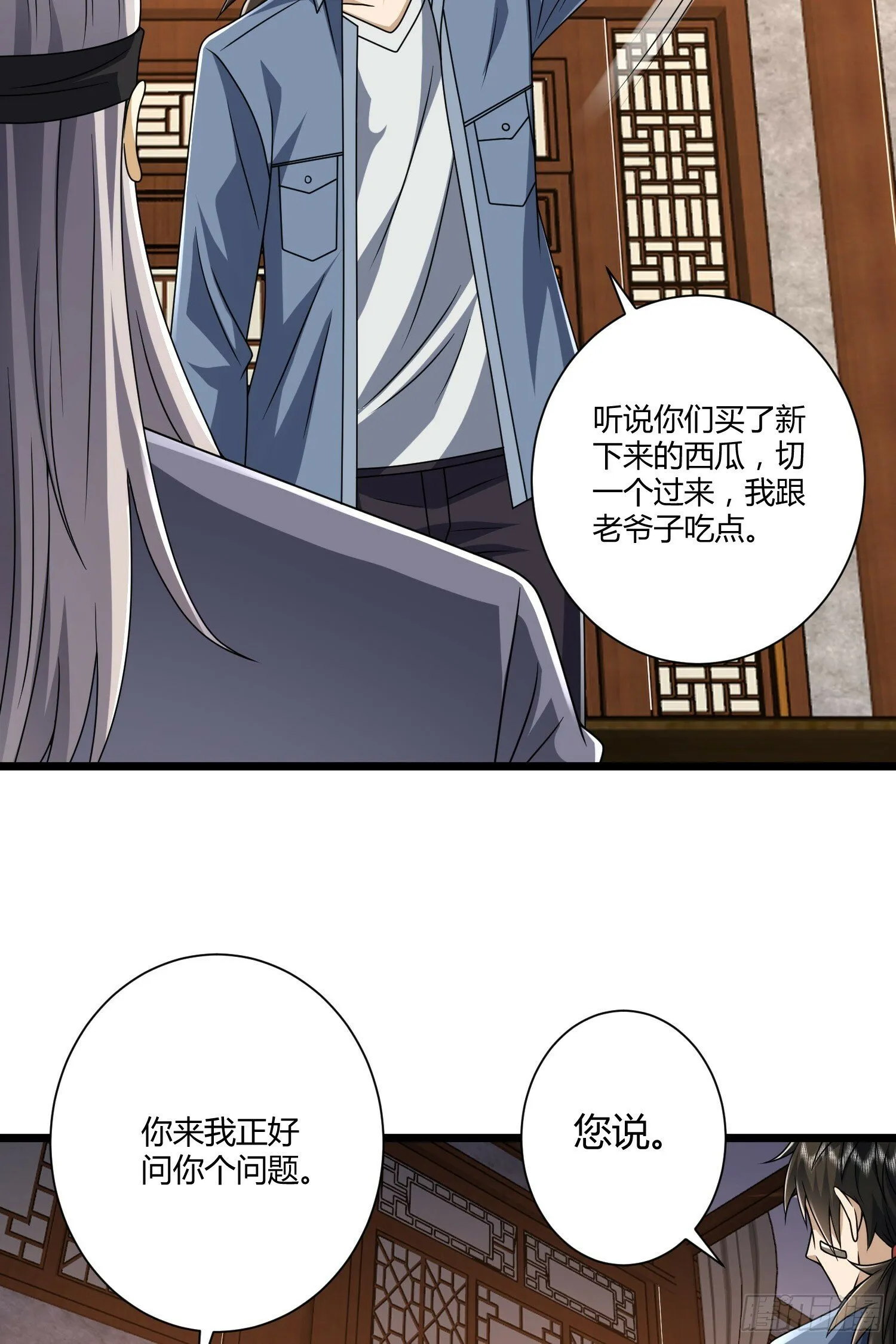 254 这人有点眼熟 第43页