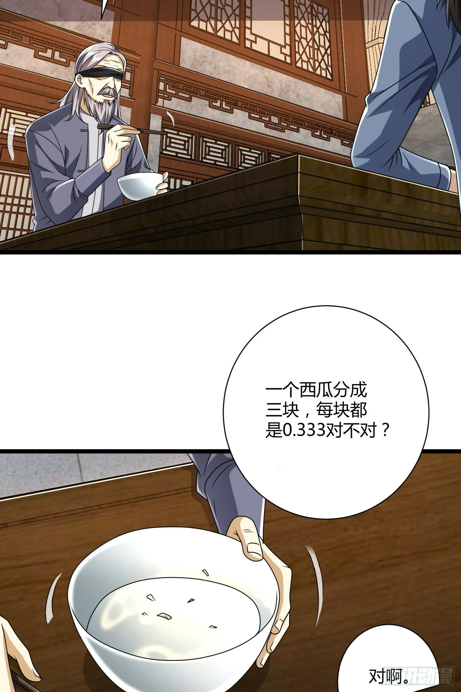 254 这人有点眼熟 第44页