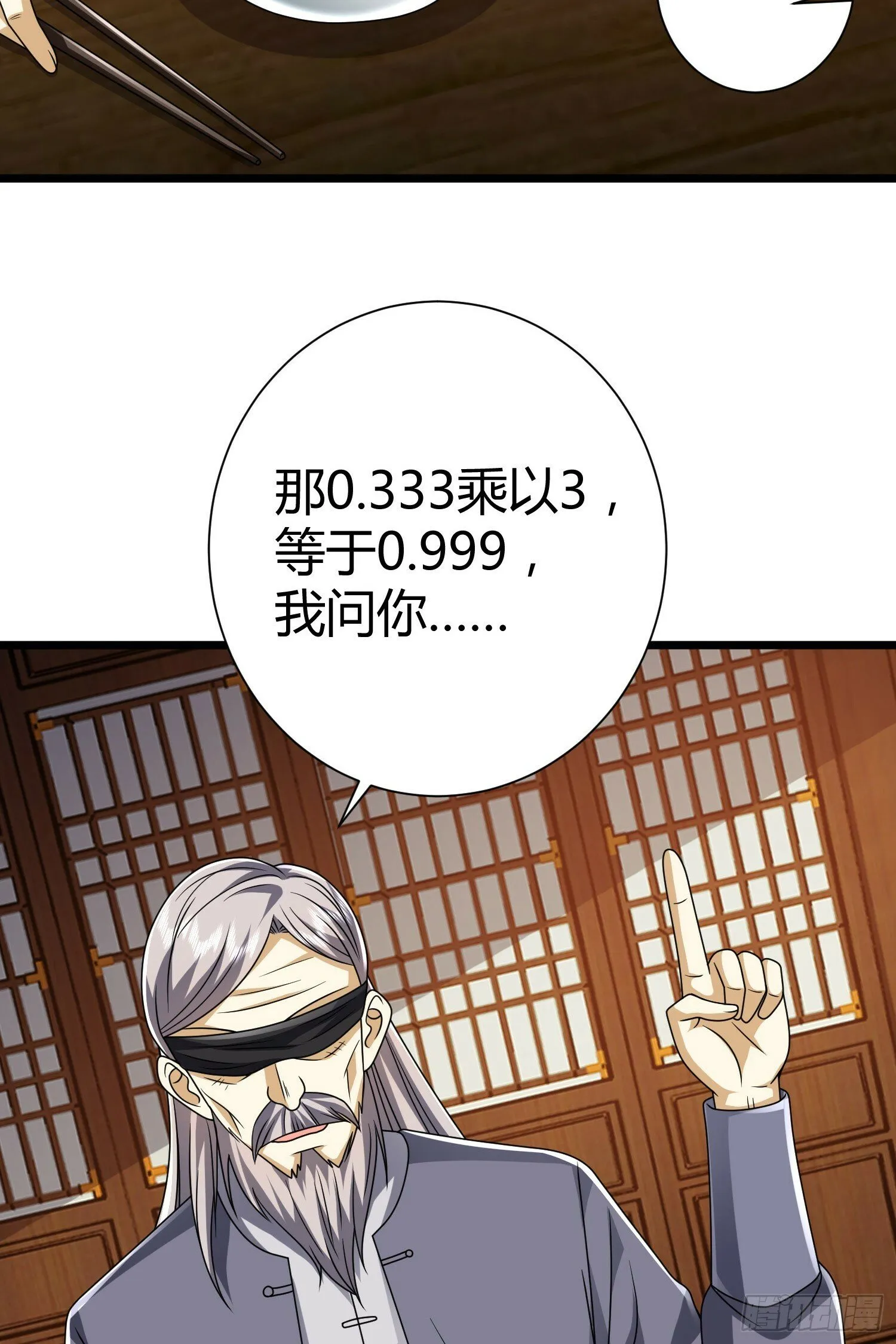 254 这人有点眼熟 第45页