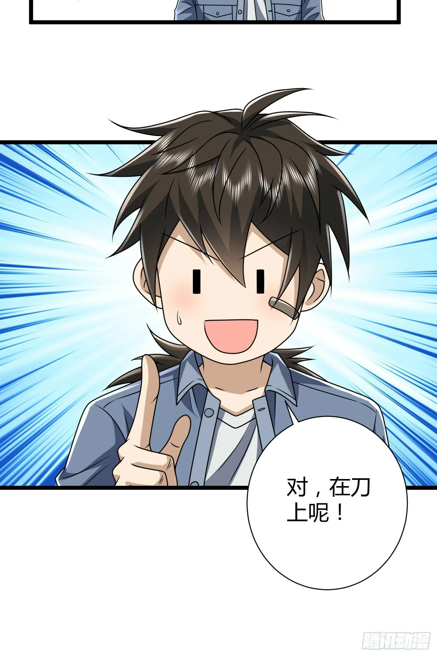 254 这人有点眼熟 第47页