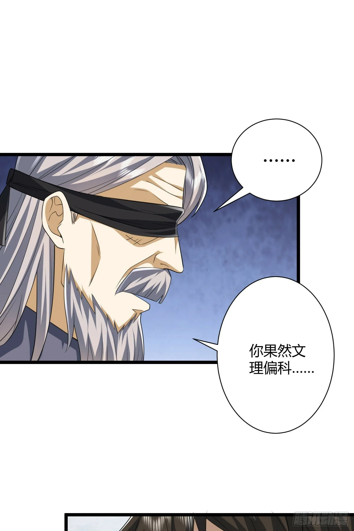 254 这人有点眼熟 第48页