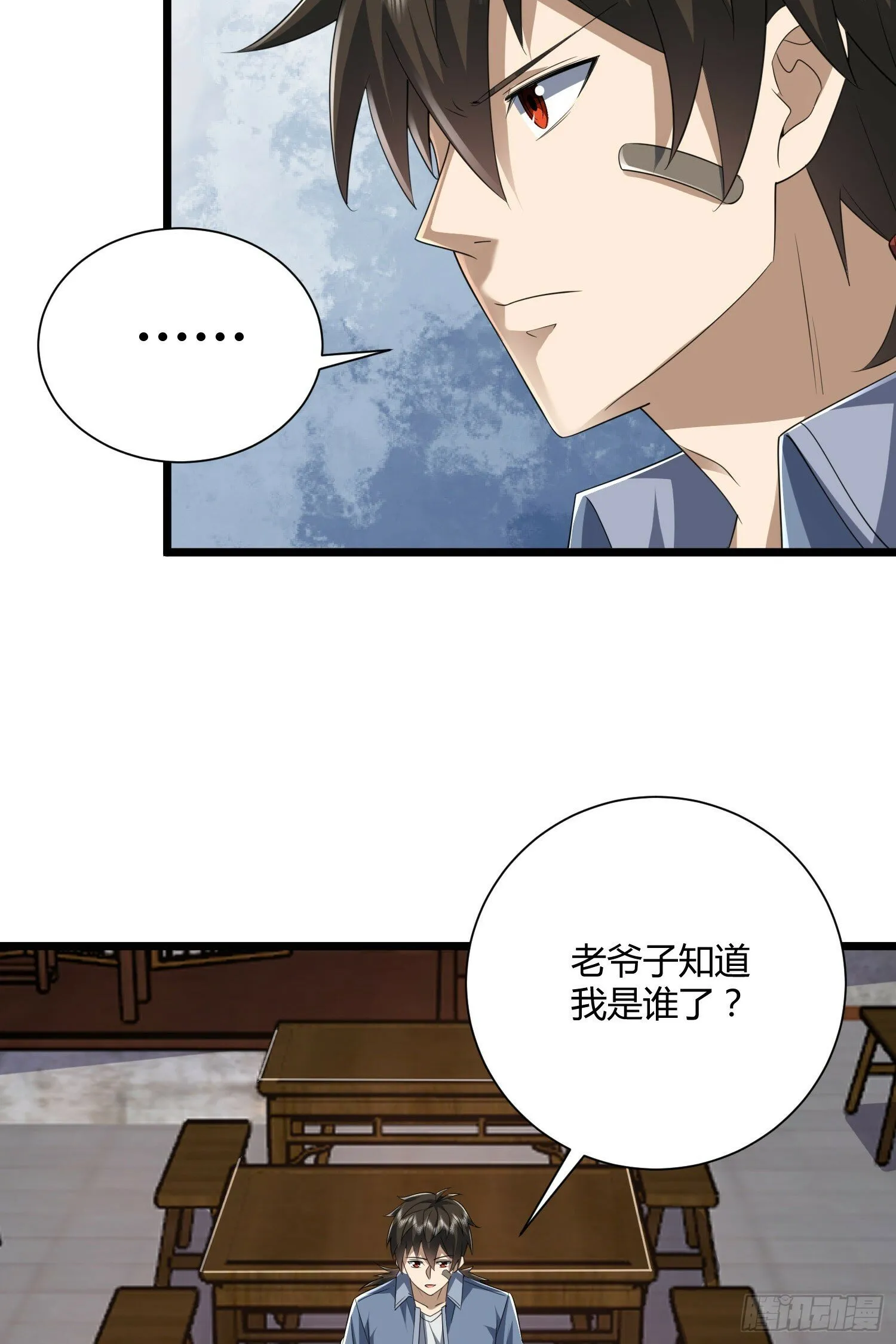254 这人有点眼熟 第49页