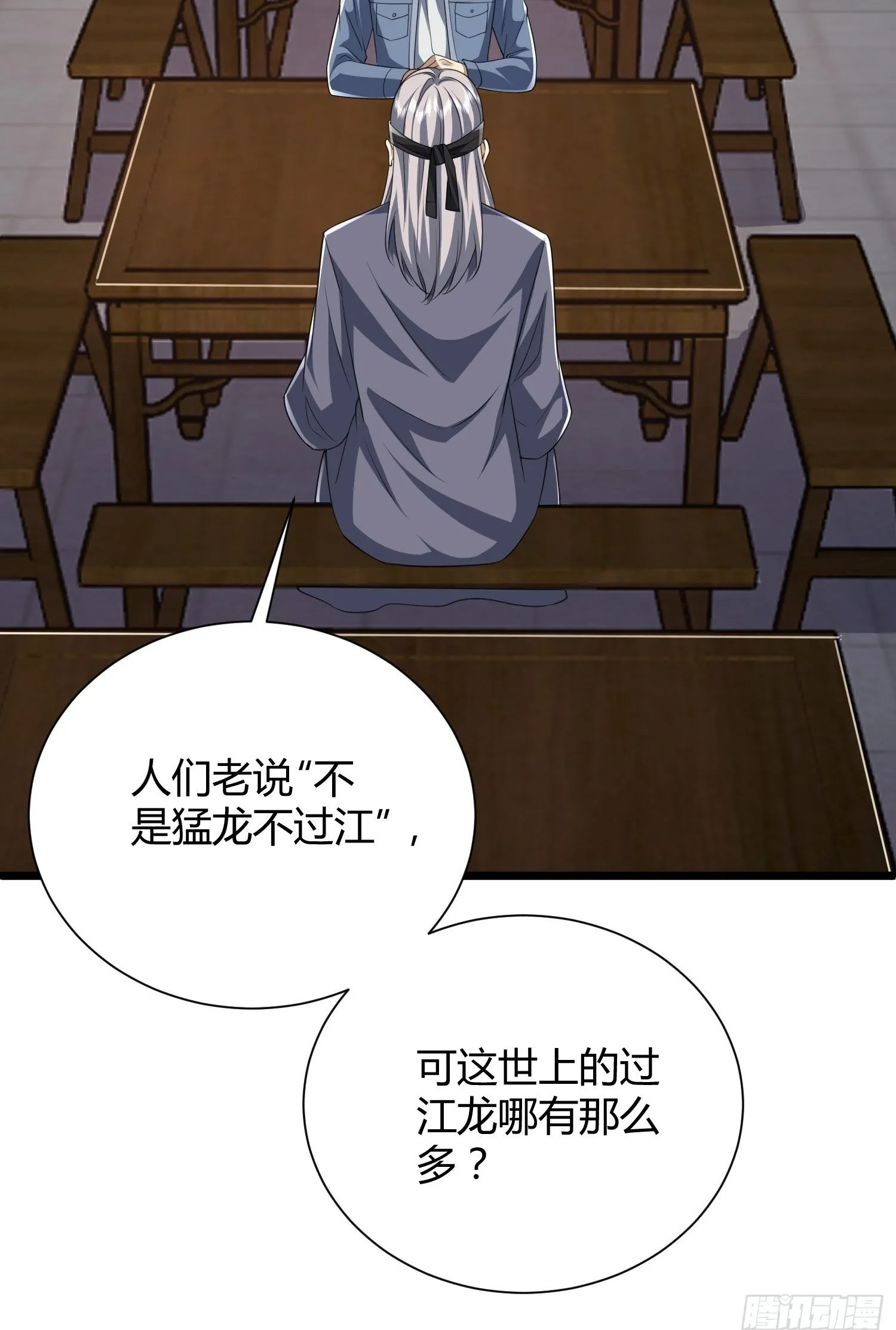 254 这人有点眼熟 第50页