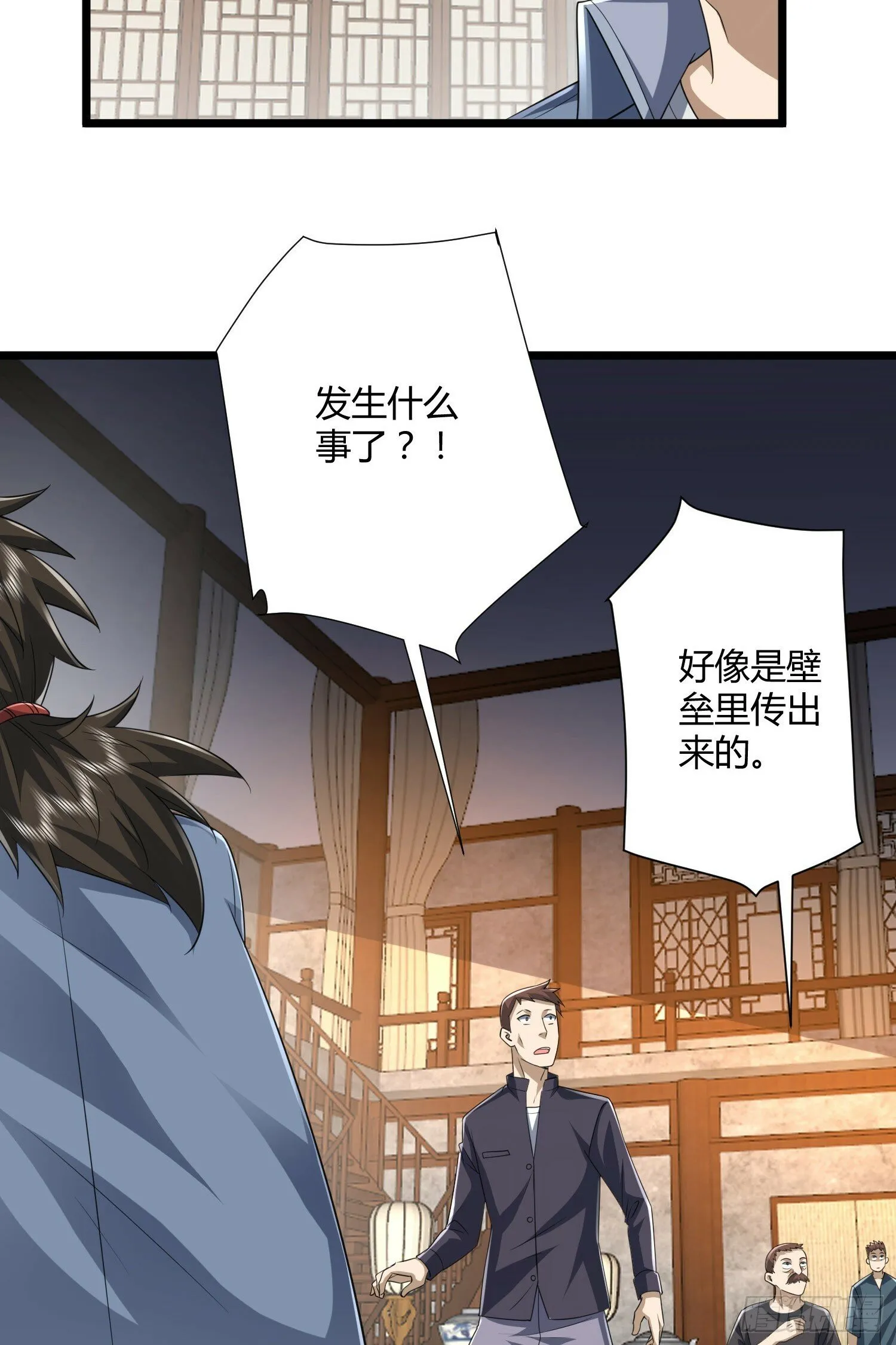 254 这人有点眼熟 第55页