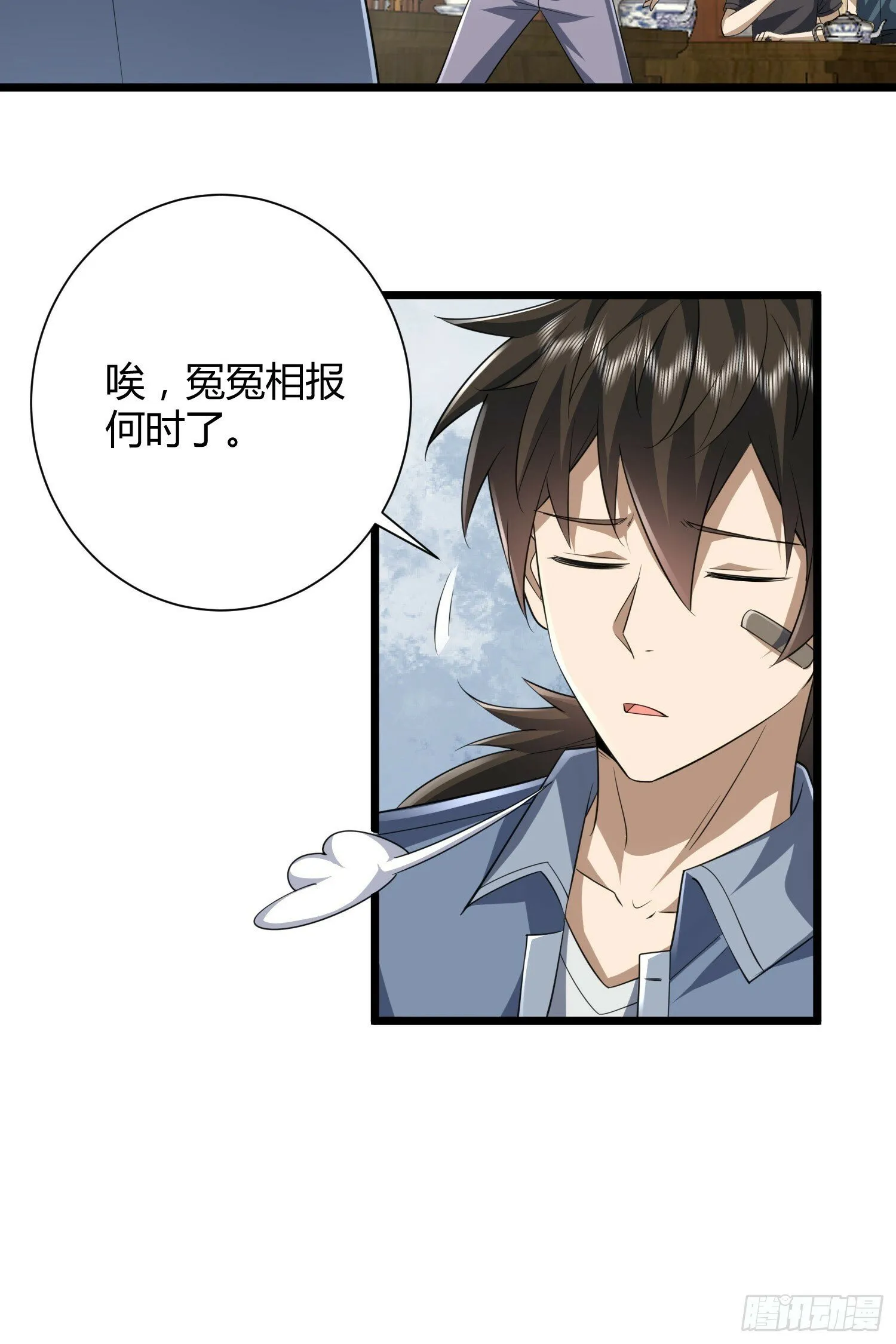 254 这人有点眼熟 第56页