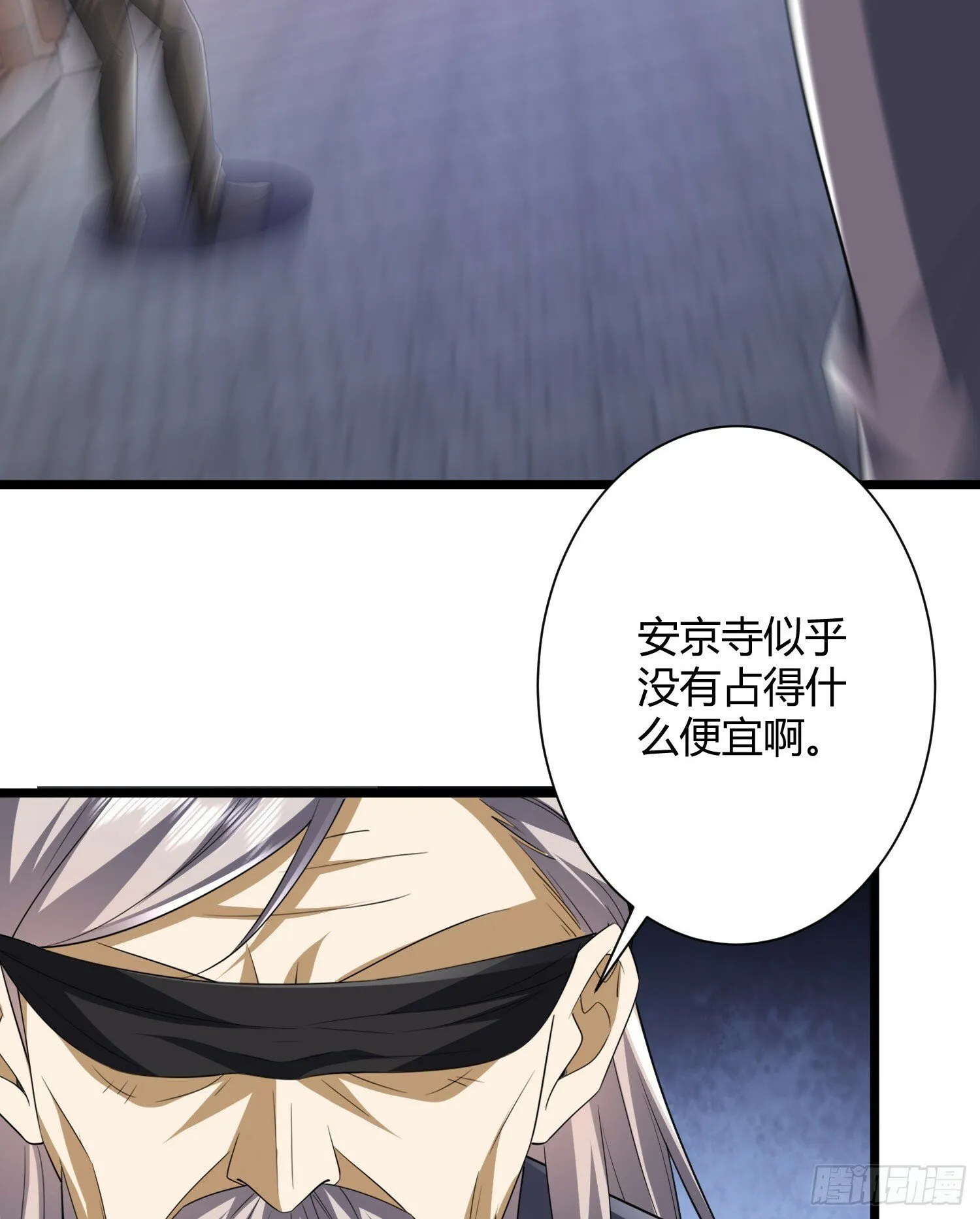 254 这人有点眼熟 第60页