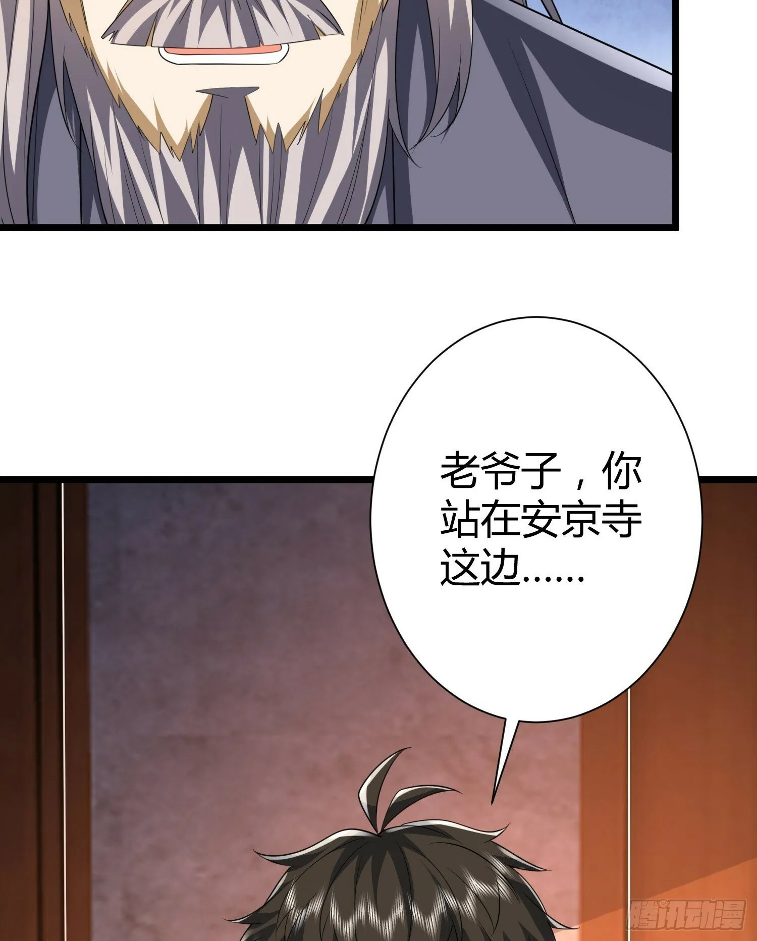 254 这人有点眼熟 第61页
