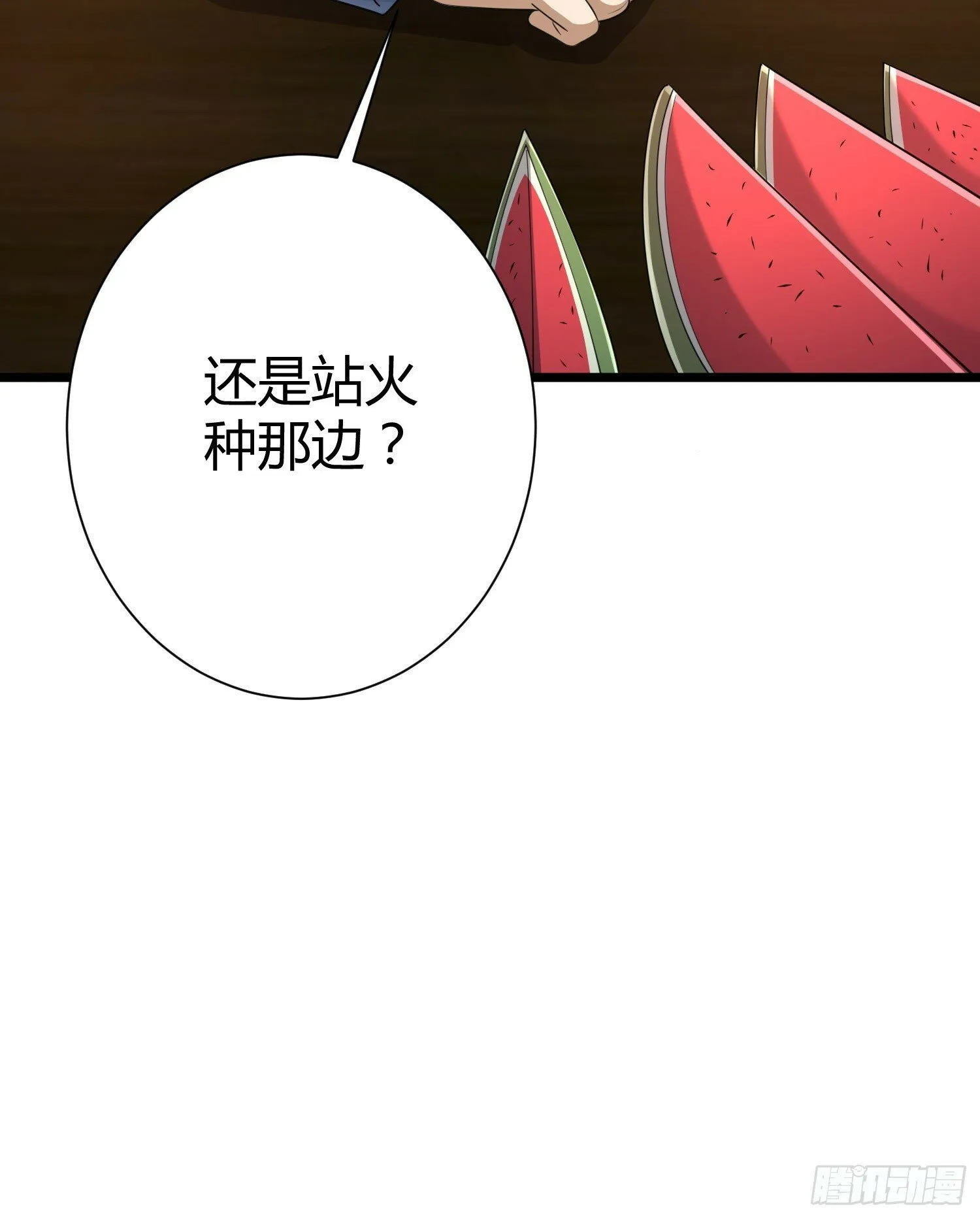 254 这人有点眼熟 第63页