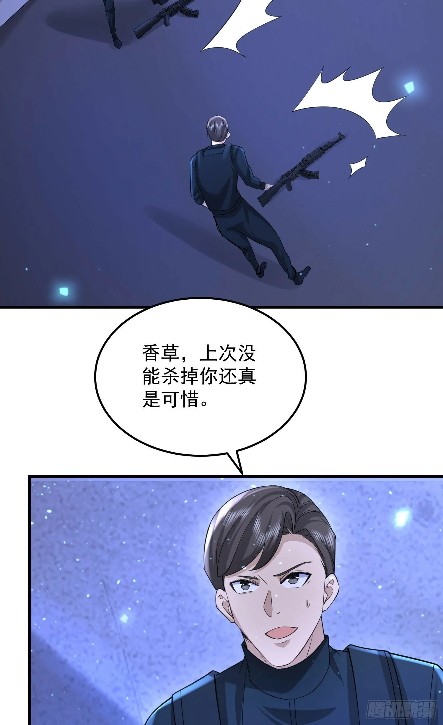 253 冤冤相报 第36页