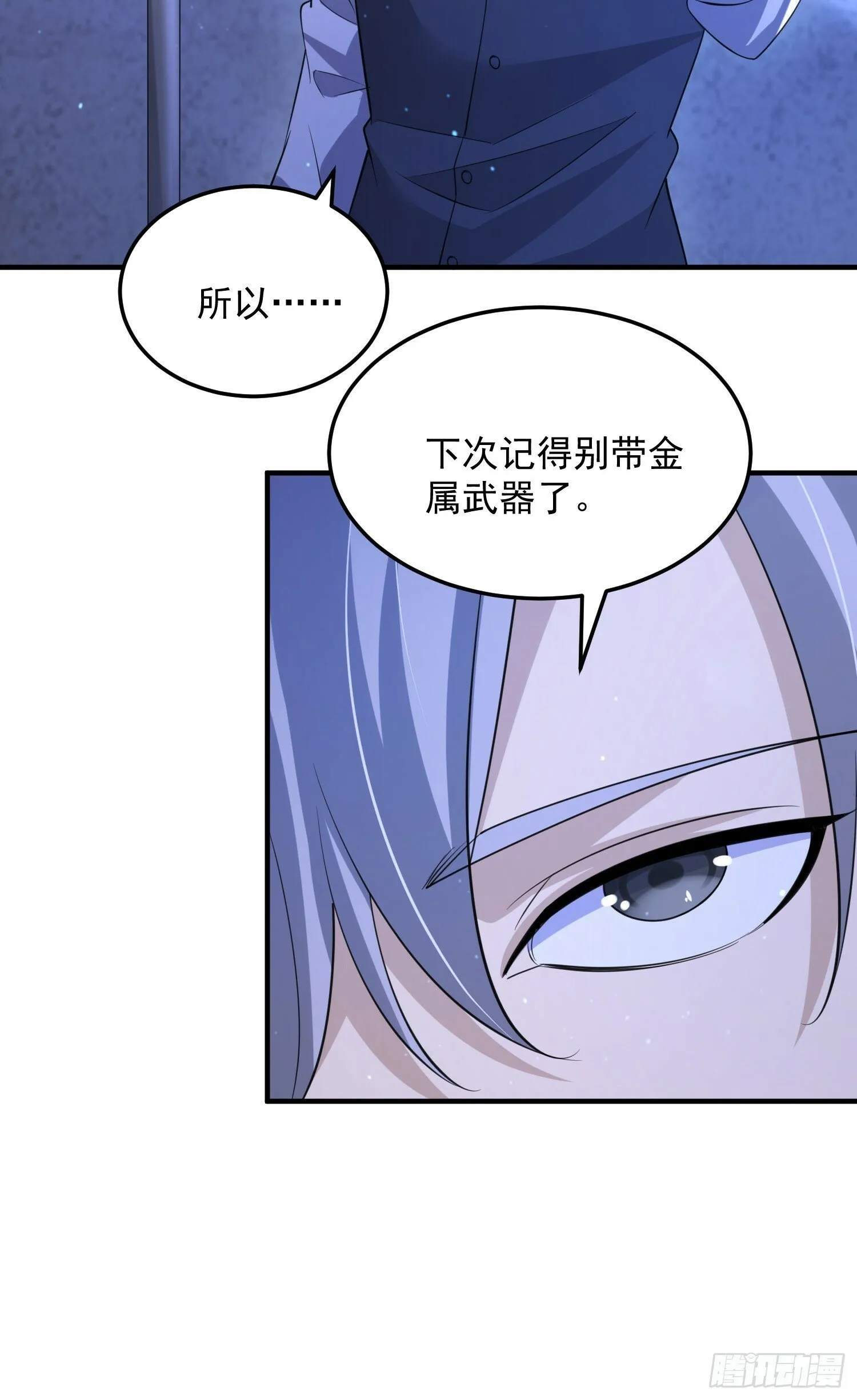253 冤冤相报 第38页