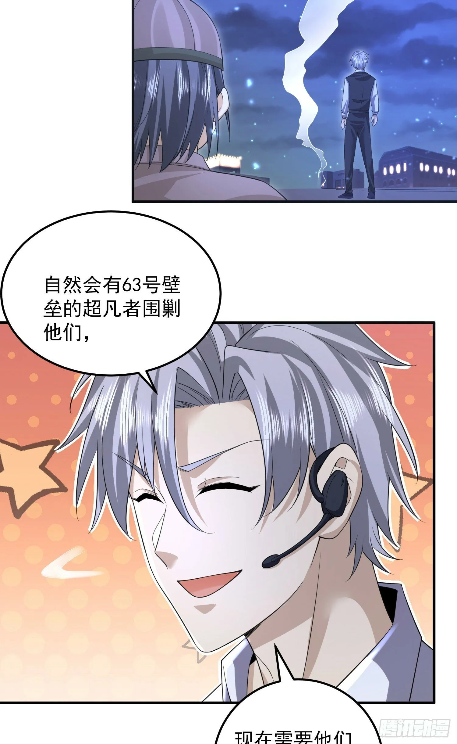253 冤冤相报 第44页