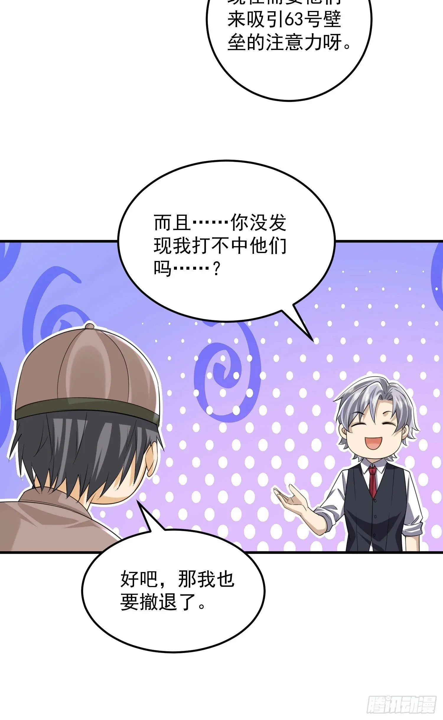 253 冤冤相报 第45页