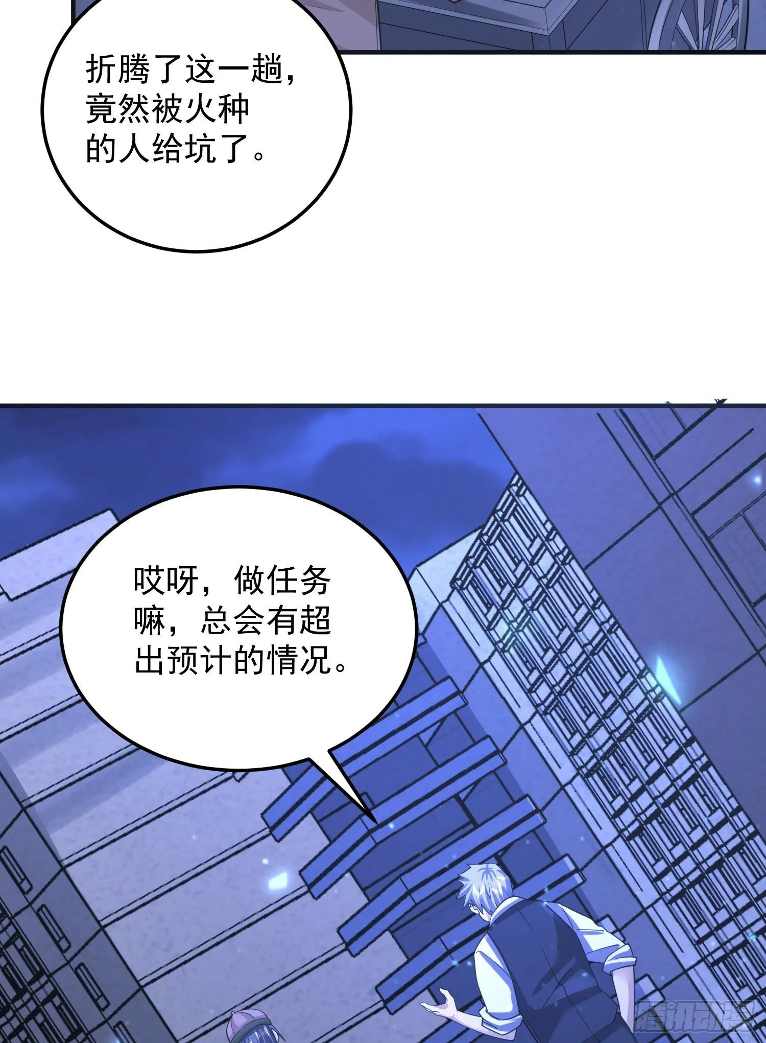 253 冤冤相报 第47页