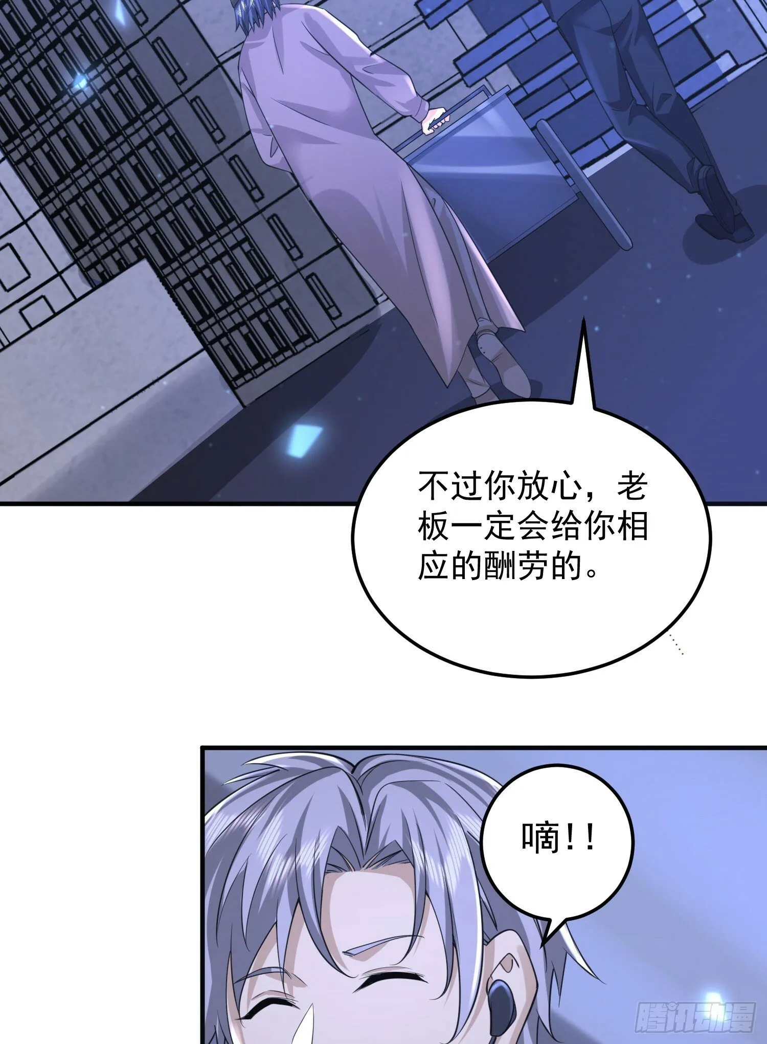 253 冤冤相报 第48页