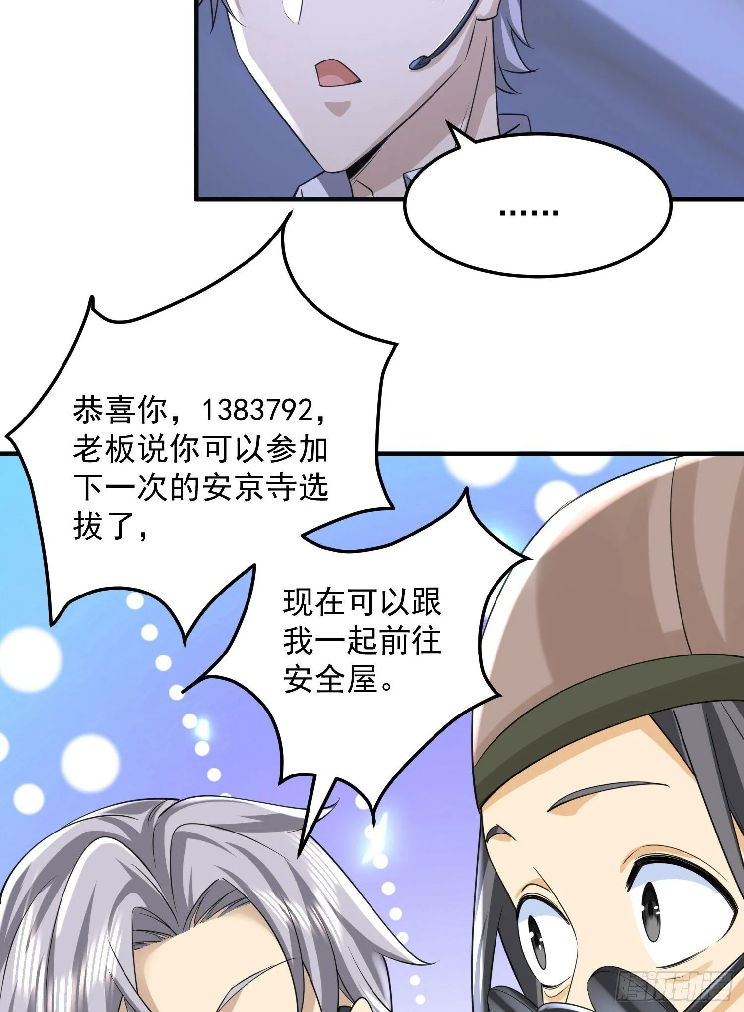 253 冤冤相报 第49页