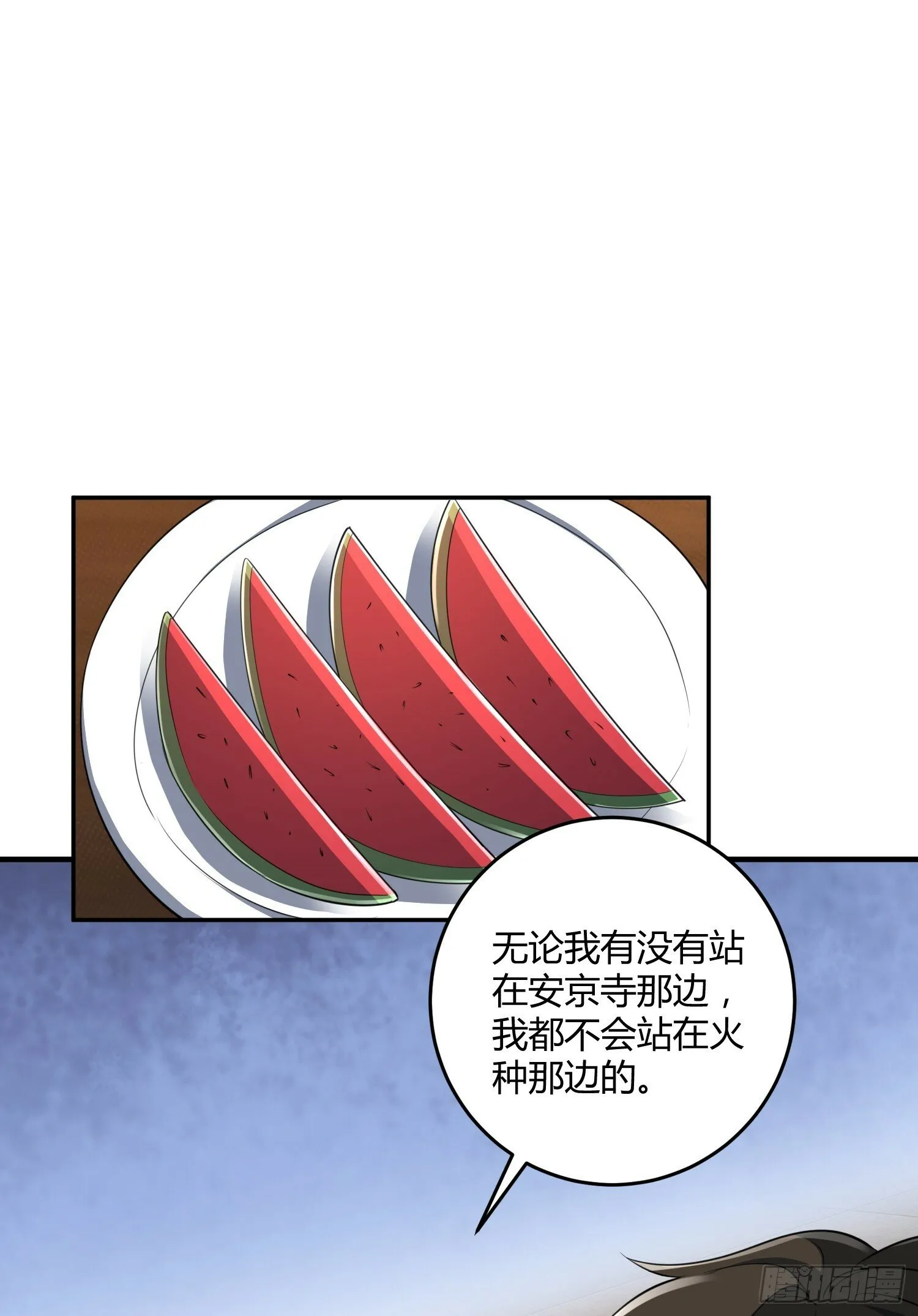 255 又见周迎雪 第3页