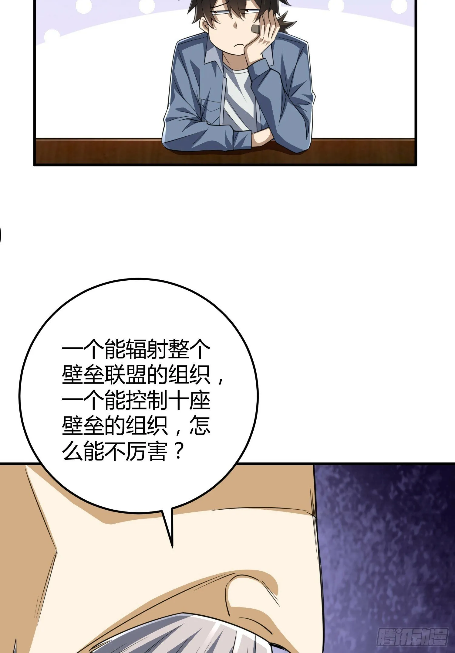 255 又见周迎雪 第8页