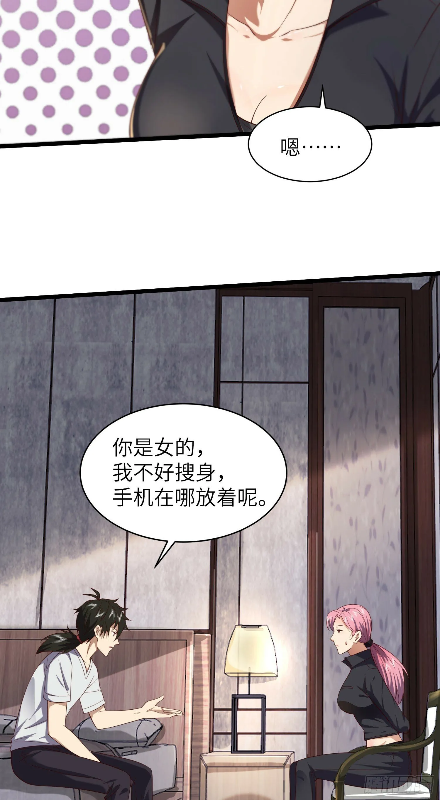 256 你治伤，我出去干嘛？ 第5页