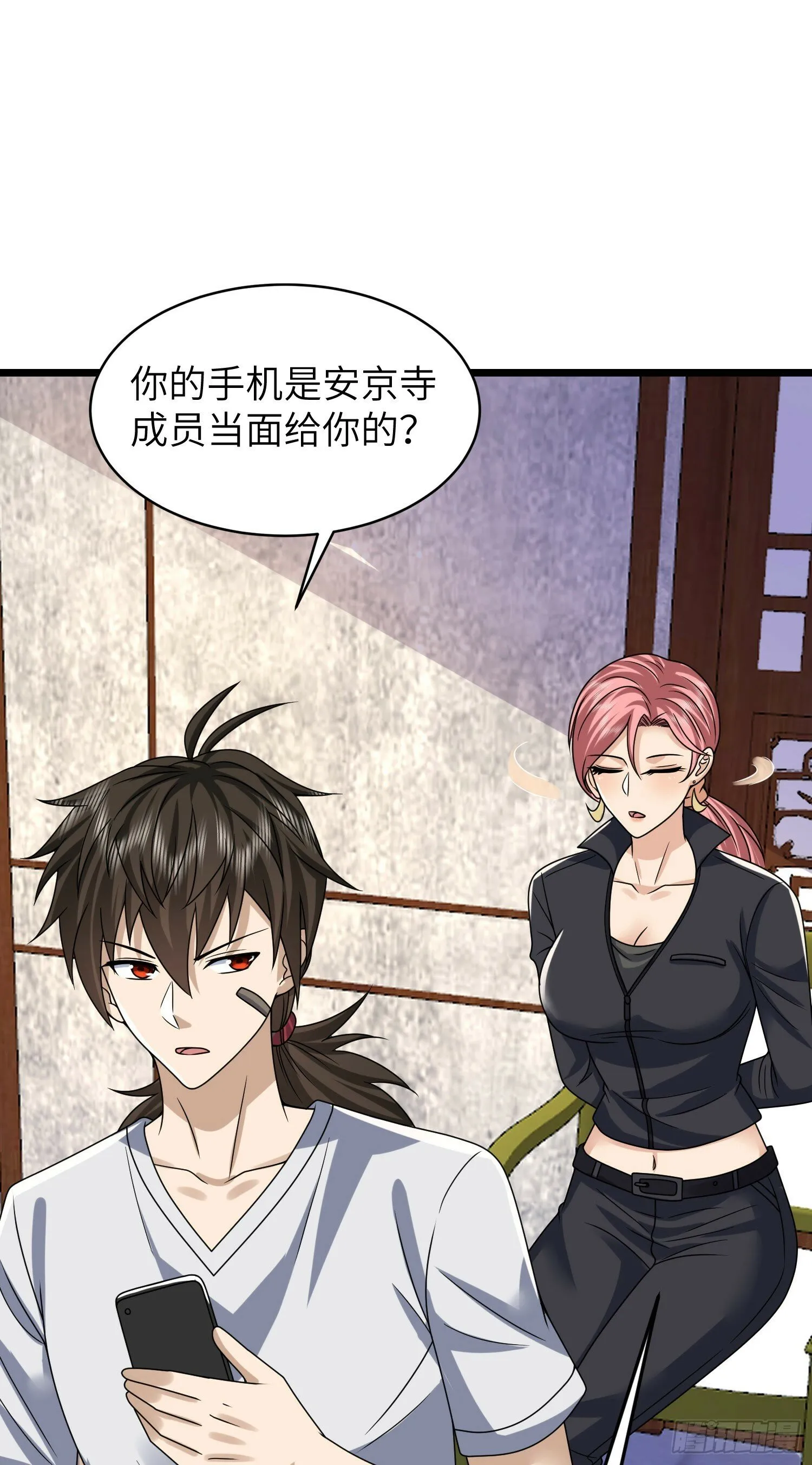 256 你治伤，我出去干嘛？ 第18页