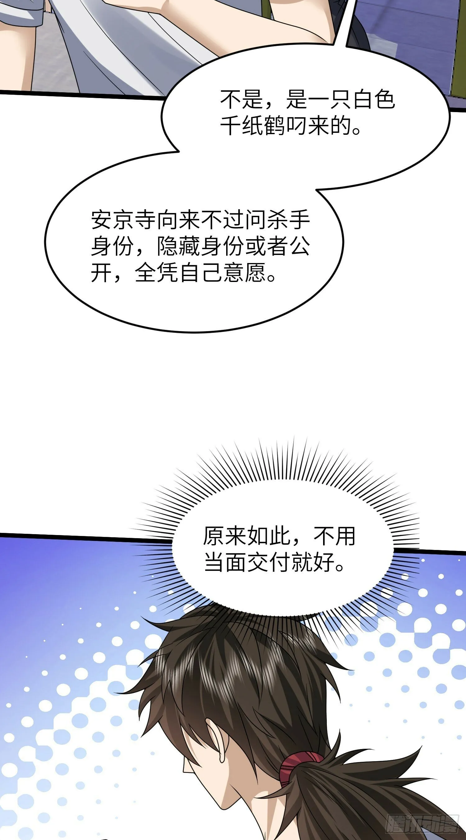 256 你治伤，我出去干嘛？ 第19页