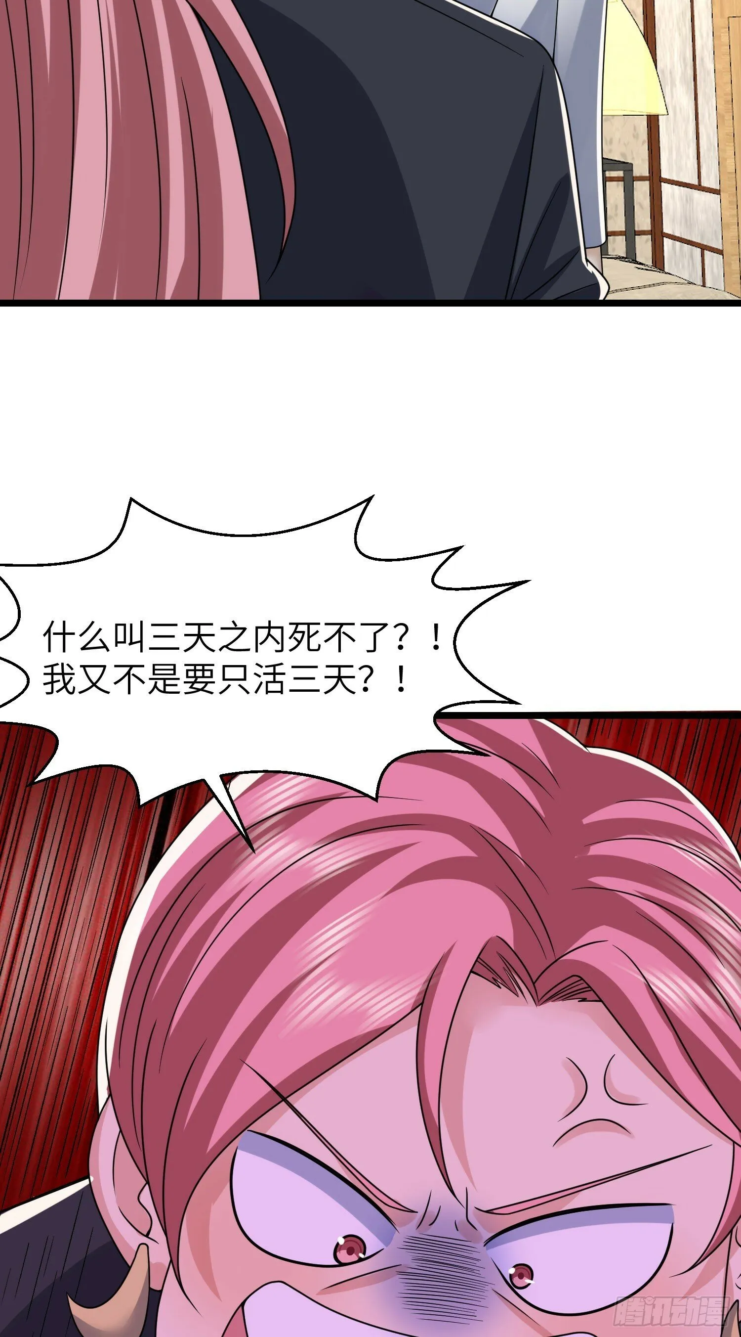 256 你治伤，我出去干嘛？ 第22页