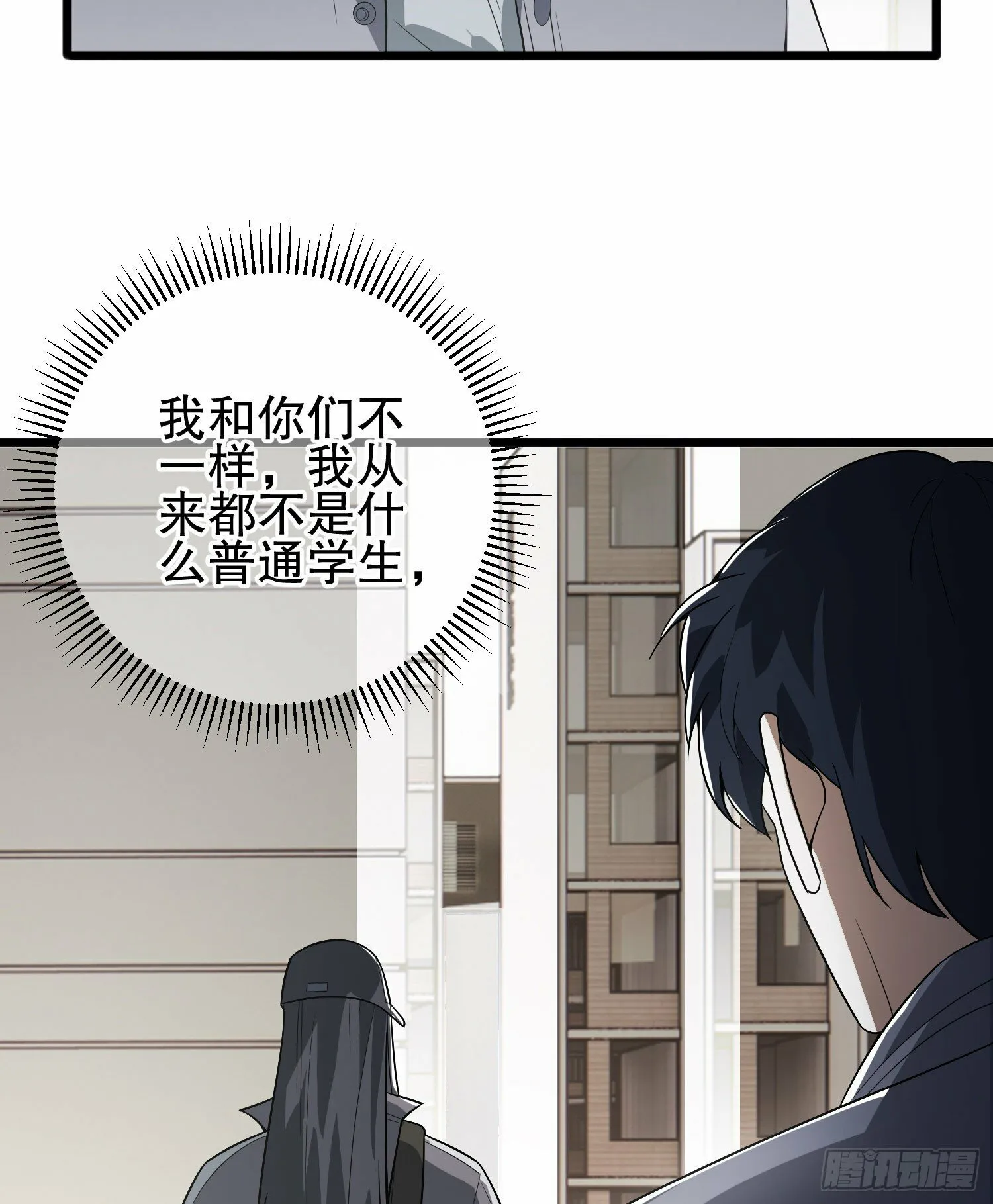 259 他可不是温室里的花朵 第23页