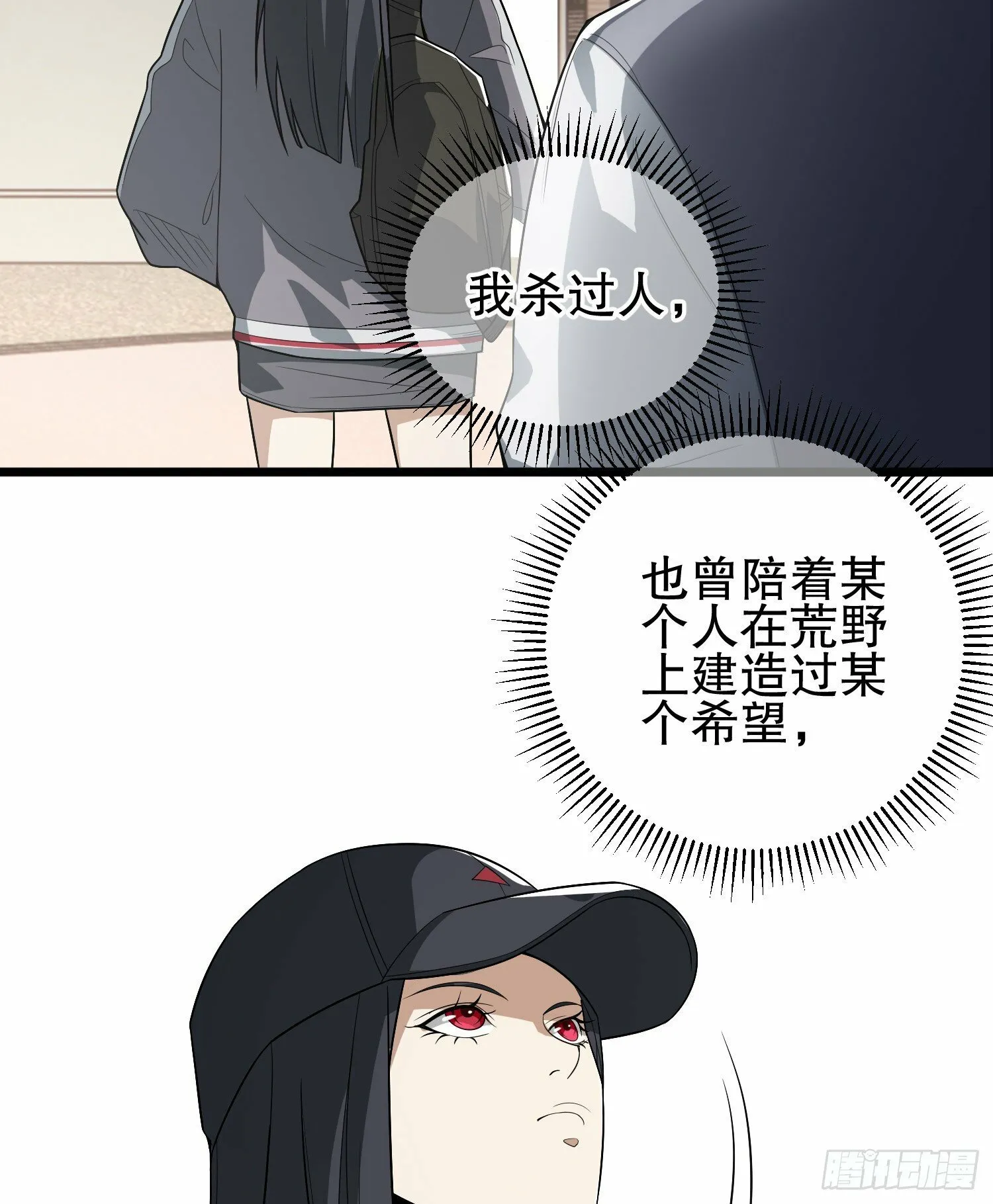 259 他可不是温室里的花朵 第24页