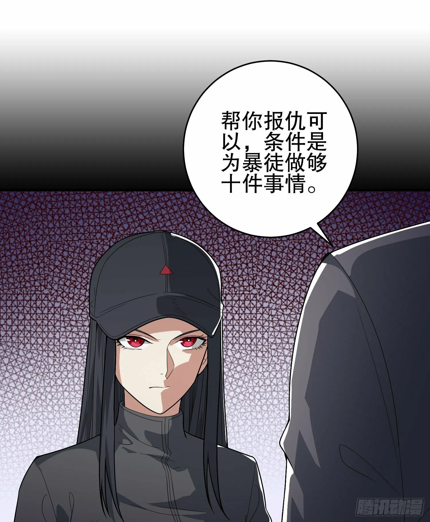 259 他可不是温室里的花朵 第39页
