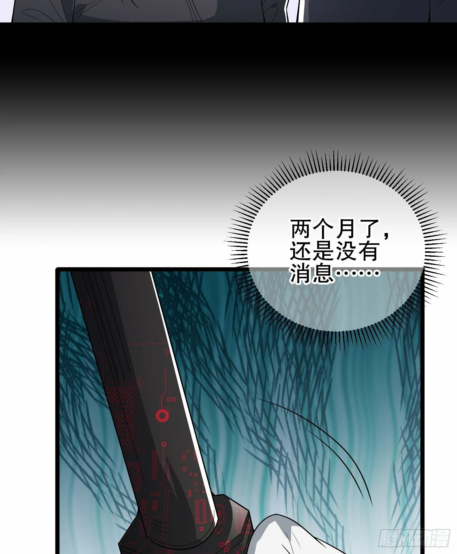 259 他可不是温室里的花朵 第40页