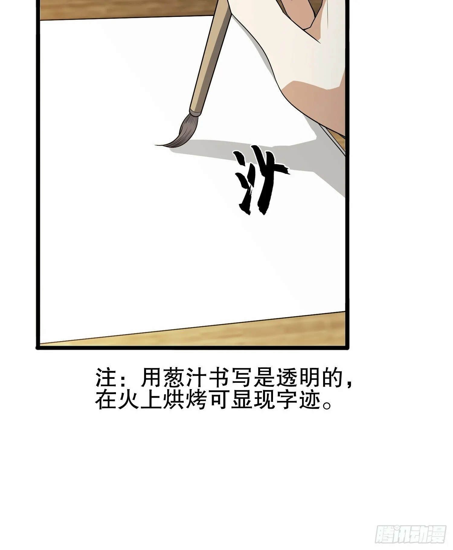 259 他可不是温室里的花朵 第47页