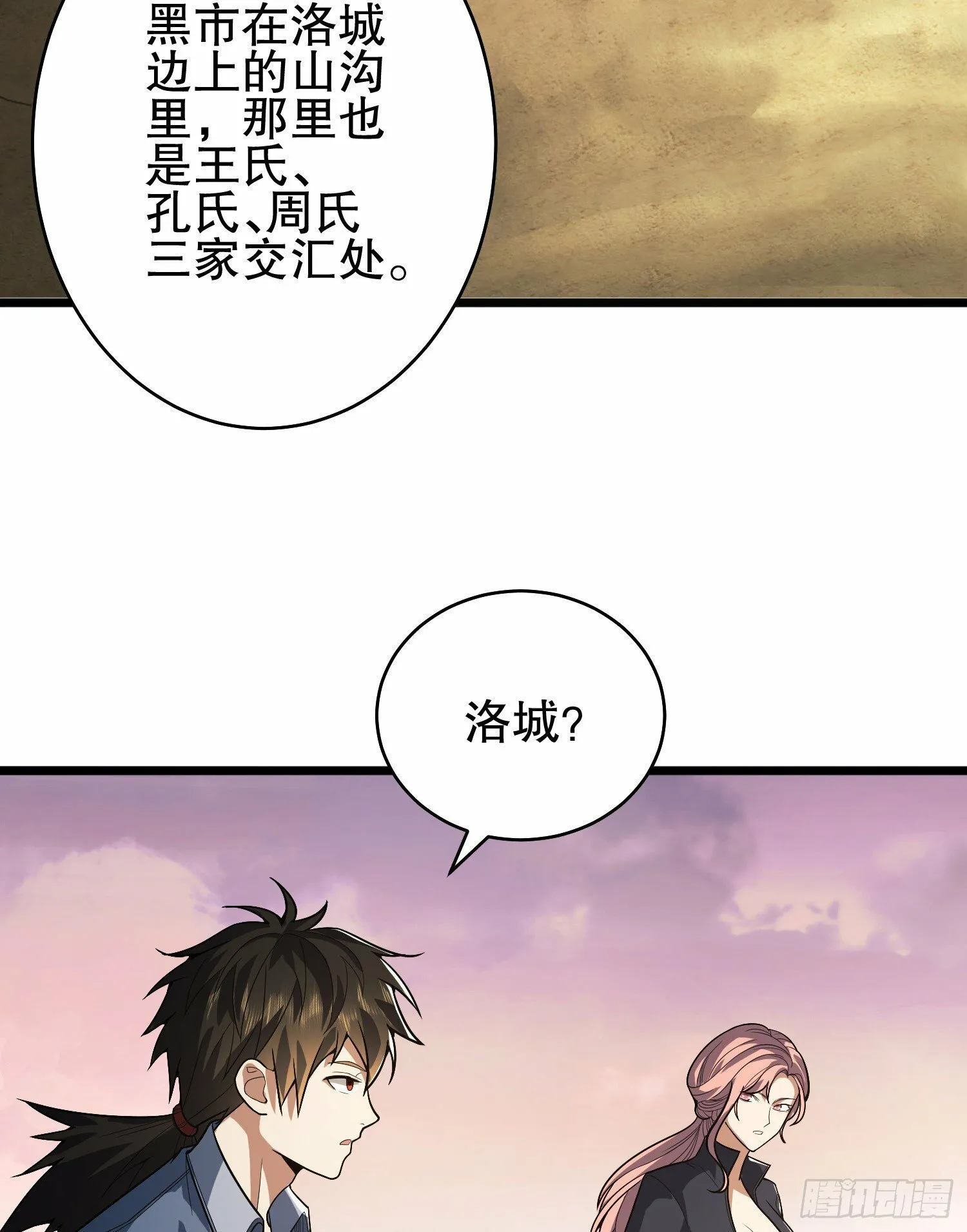 259 他可不是温室里的花朵 第54页